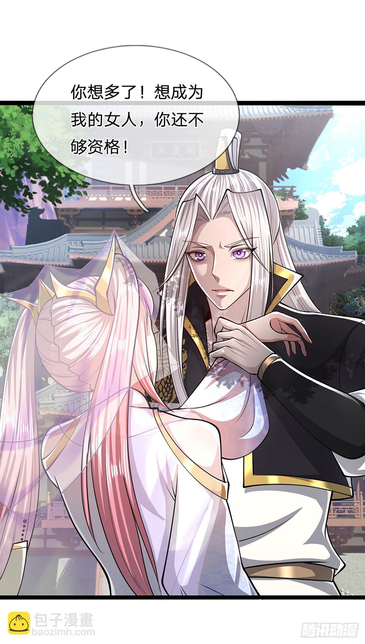 🍵被困百万年：弟子遍布诸天万界 第50话 看不上你，自知之明 第22页