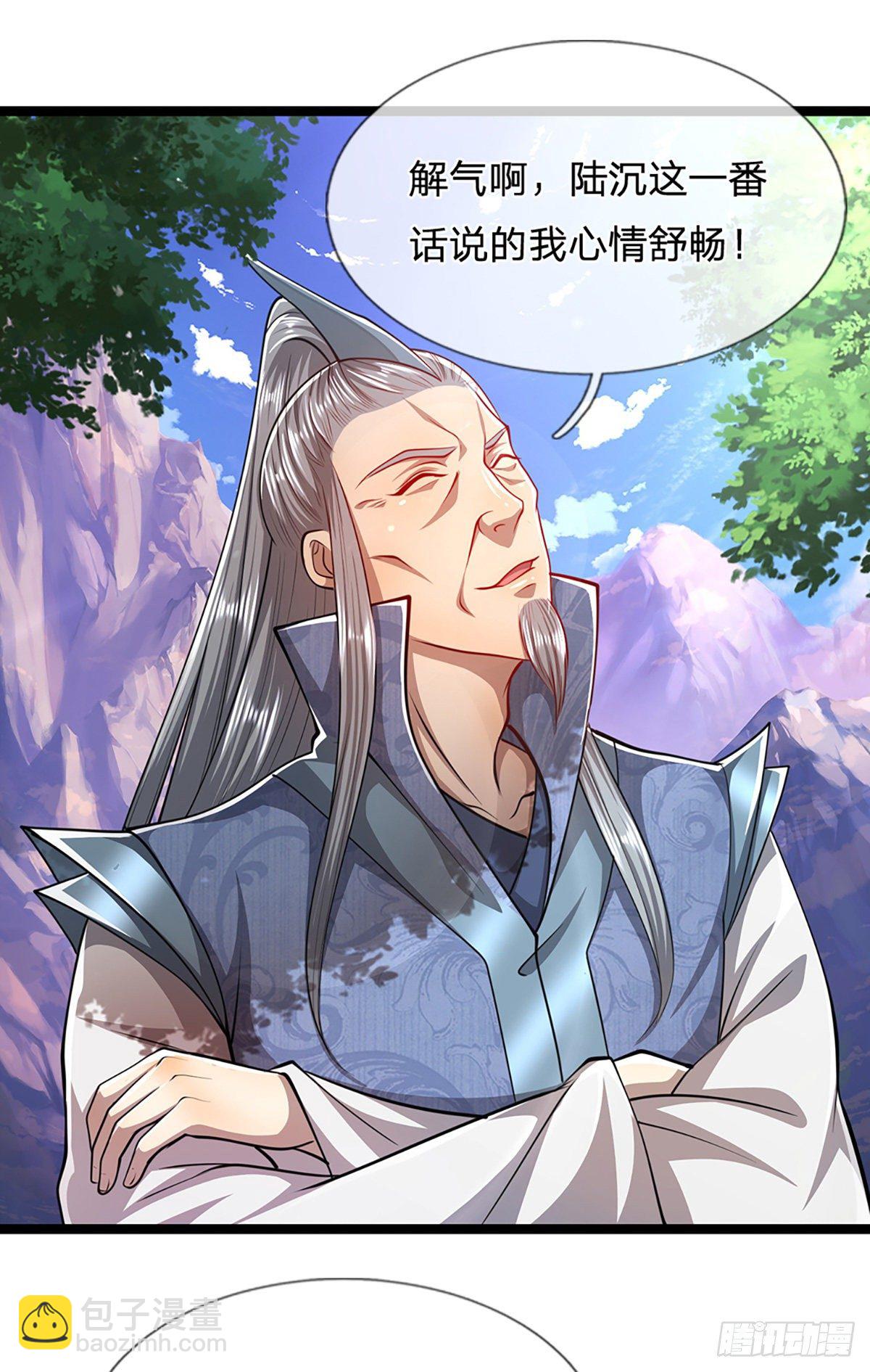 🍵被困百万年：弟子遍布诸天万界 第50话 看不上你，自知之明 第25页