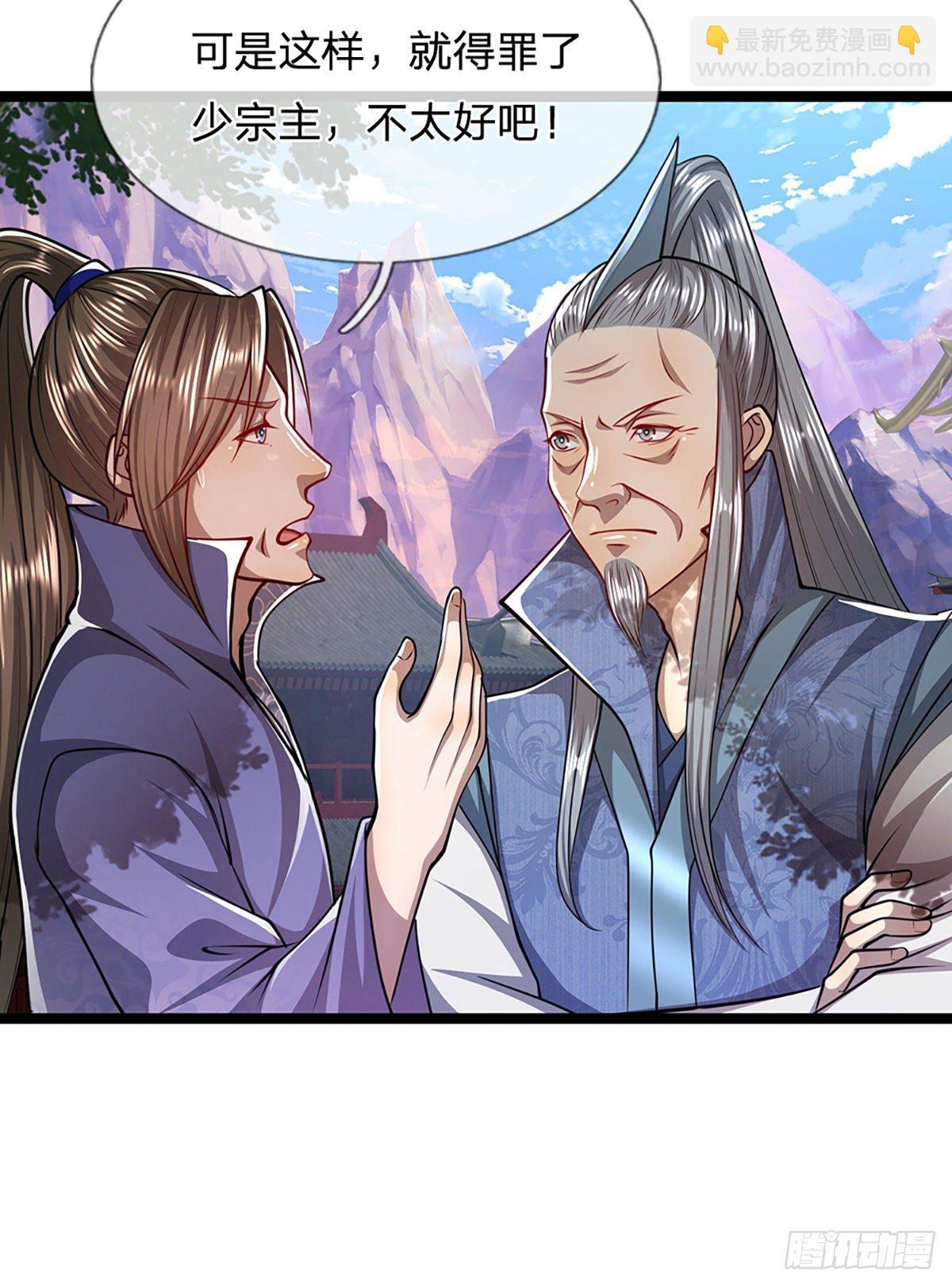 🍵被困百万年：弟子遍布诸天万界 第50话 看不上你，自知之明 第26页