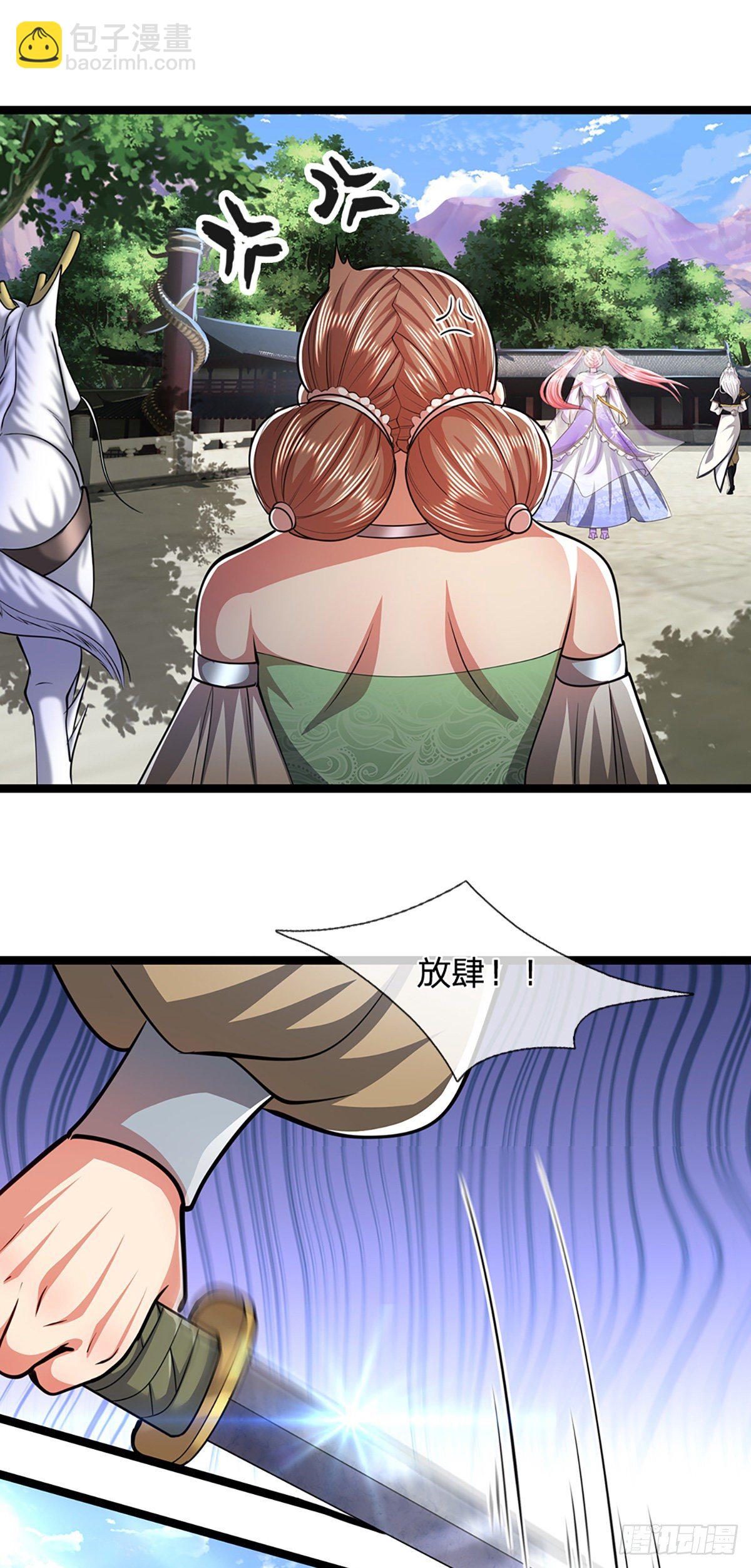 🍵被困百万年：弟子遍布诸天万界 第50话 看不上你，自知之明 第27页