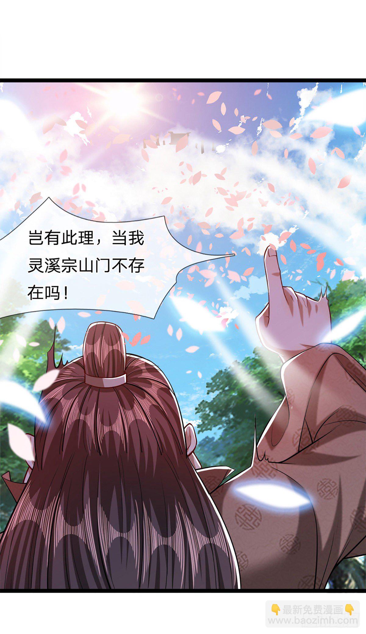 🍵被困百万年：弟子遍布诸天万界 第50话 看不上你，自知之明 第4页