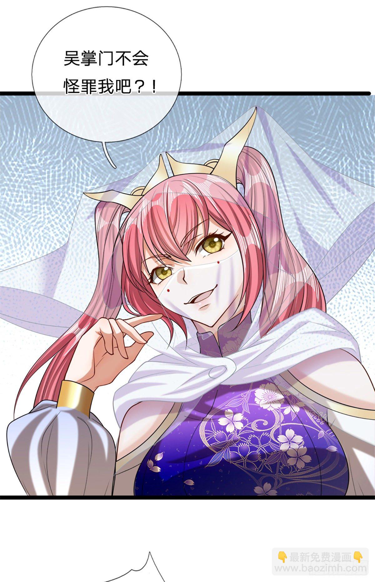 🍵被困百万年：弟子遍布诸天万界 第50话 看不上你，自知之明 第9页