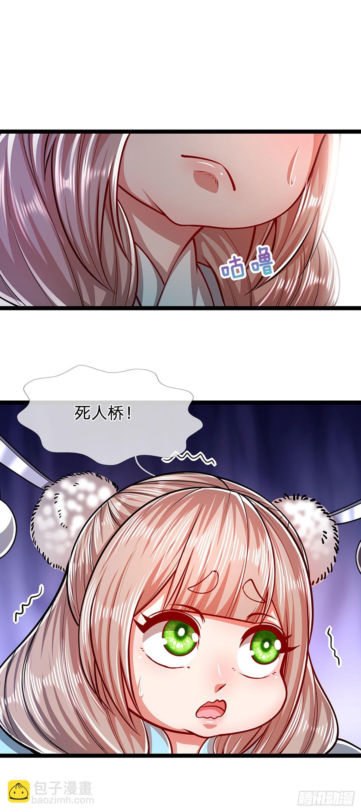 🍵被困百万年：弟子遍布诸天万界 第52话 宗门禁地，名死人桥 第10页