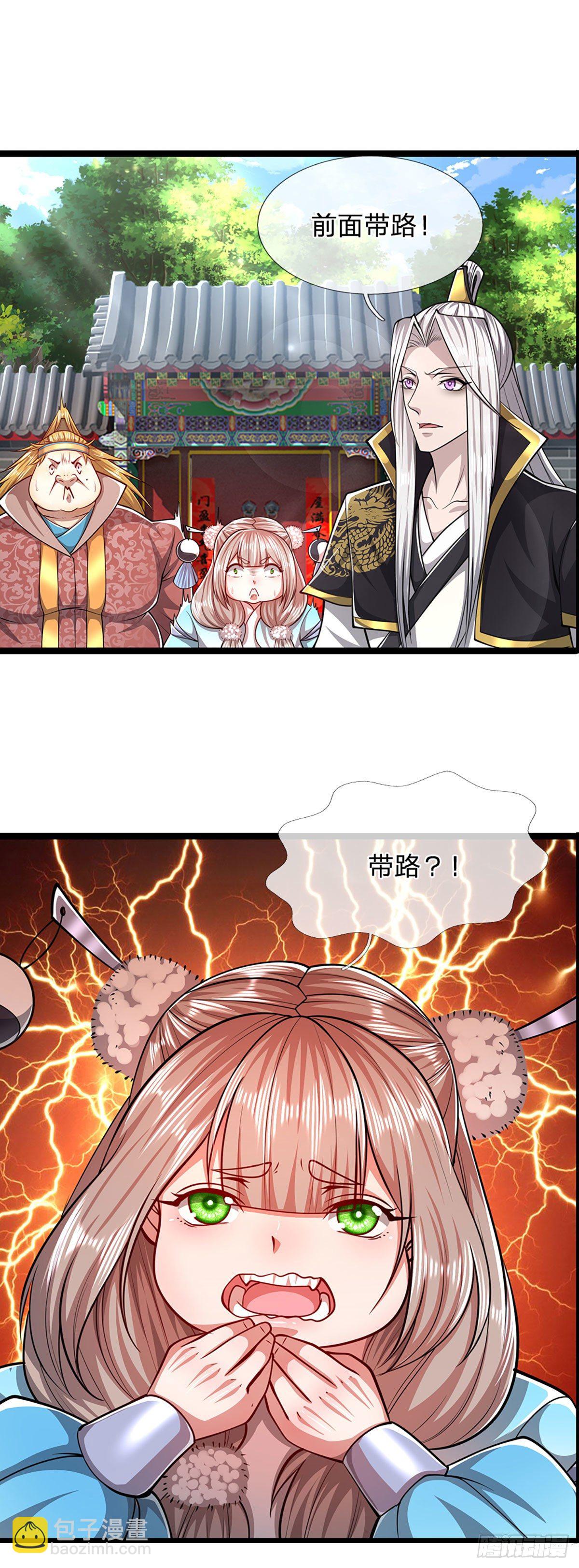 🍵被困百万年：弟子遍布诸天万界 第52话 宗门禁地，名死人桥 第11页