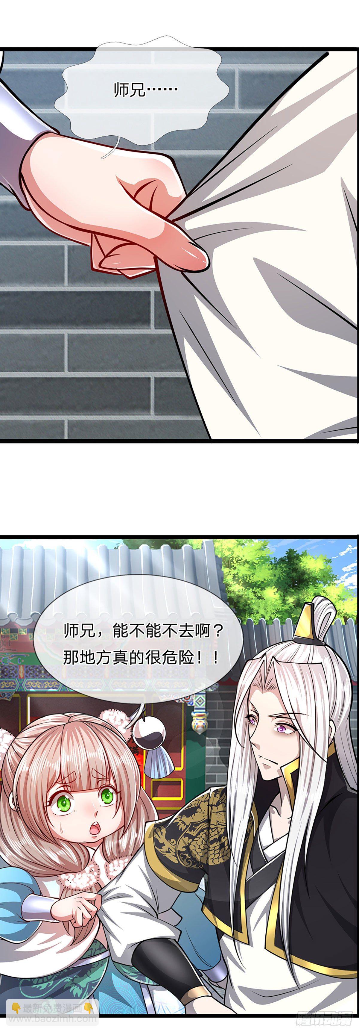 🍵被困百万年：弟子遍布诸天万界 第52话 宗门禁地，名死人桥 第12页