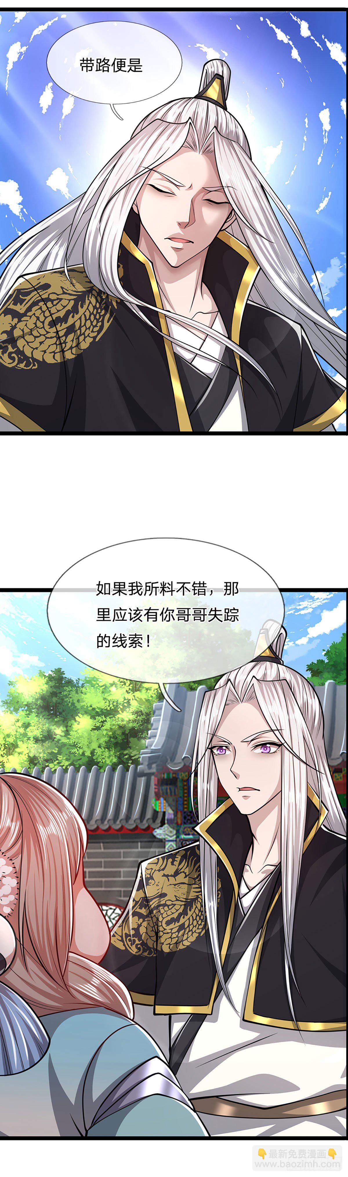 🍵被困百万年：弟子遍布诸天万界 第52话 宗门禁地，名死人桥 第16页