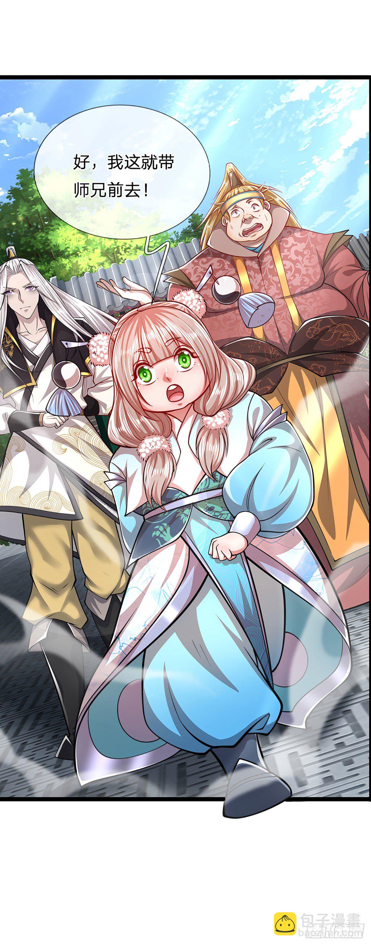 🍵被困百万年：弟子遍布诸天万界 第52话 宗门禁地，名死人桥 第19页