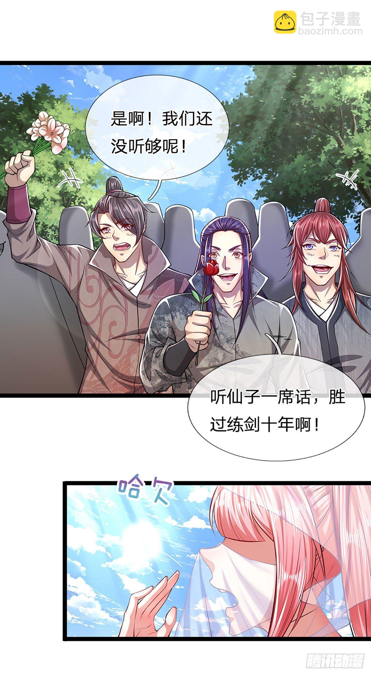 🍵被困百万年：弟子遍布诸天万界 第52话 宗门禁地，名死人桥 第21页
