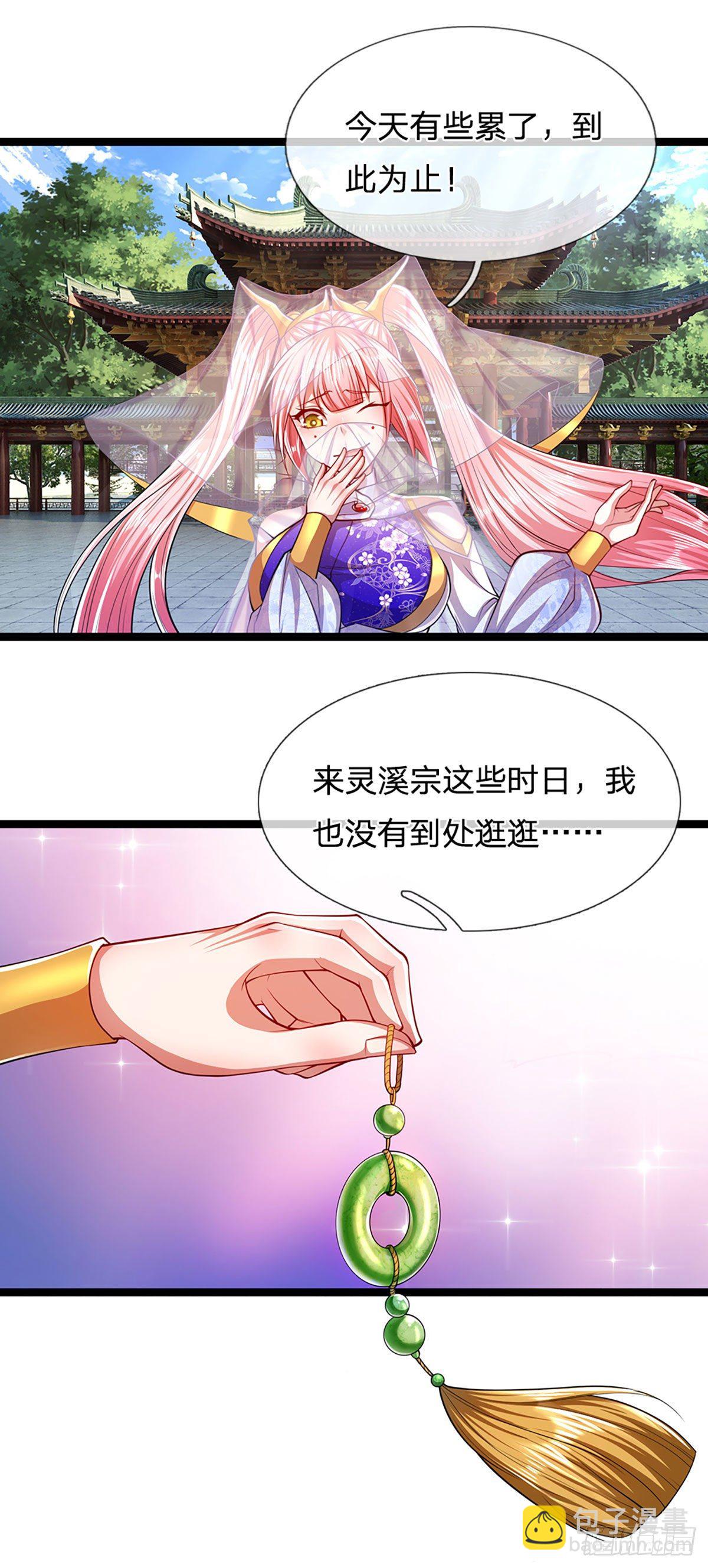 🍵被困百万年：弟子遍布诸天万界 第52话 宗门禁地，名死人桥 第22页