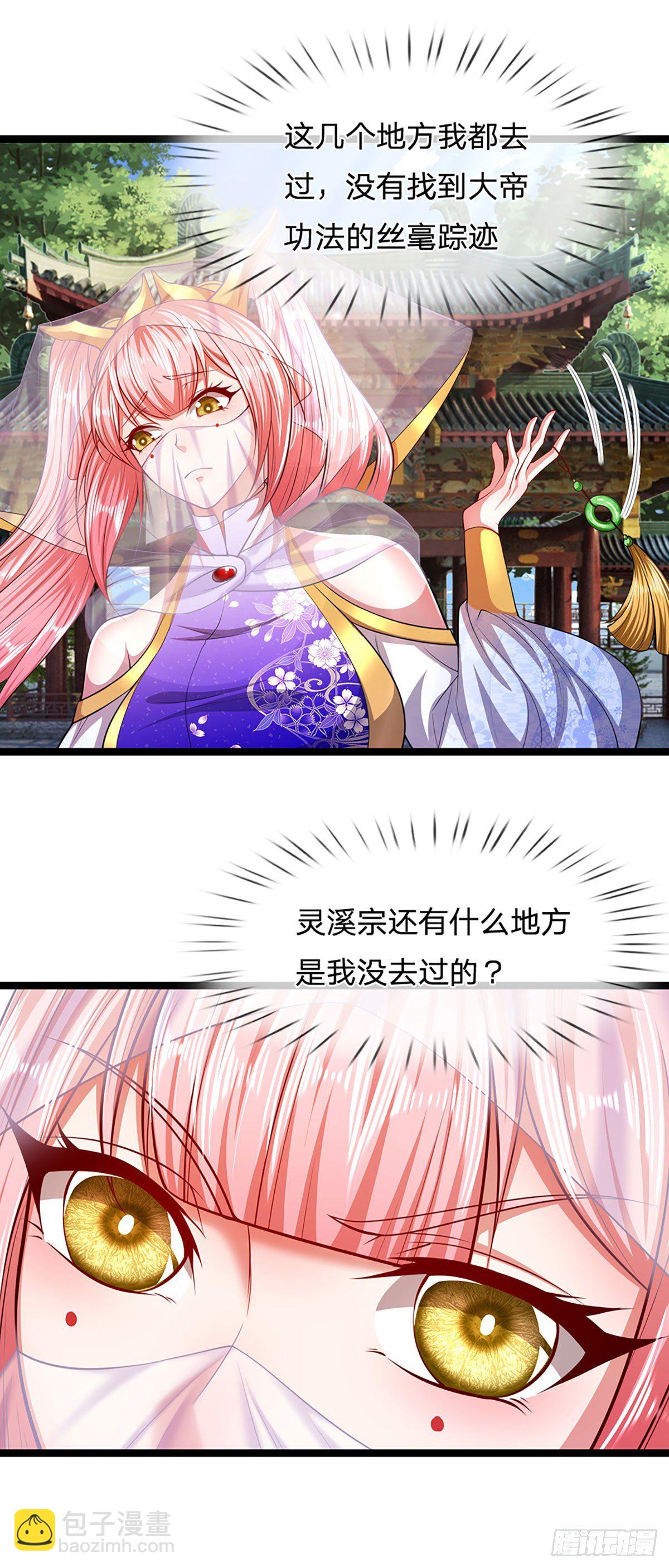 🍵被困百万年：弟子遍布诸天万界 第52话 宗门禁地，名死人桥 第25页