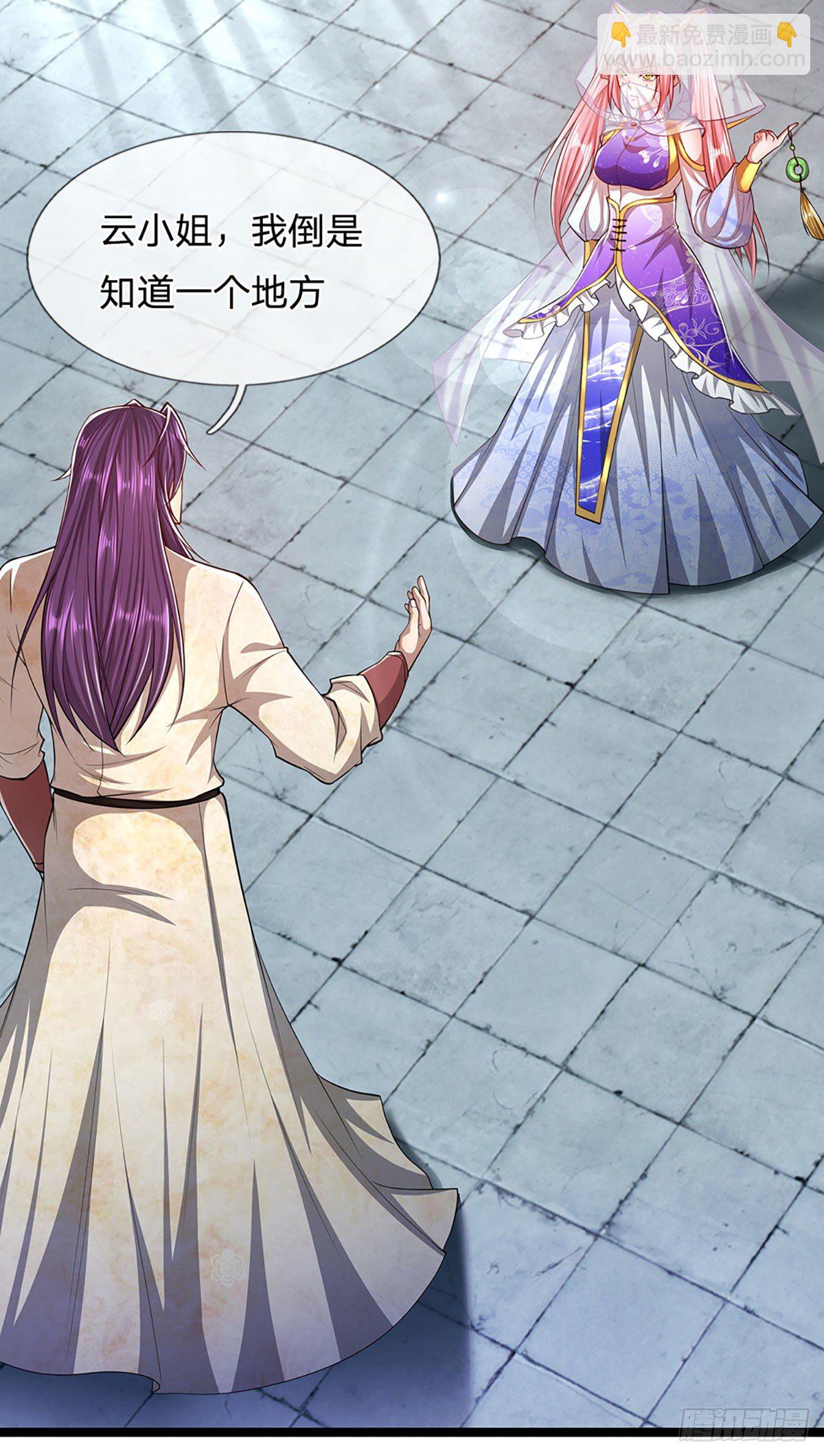 🍵被困百万年：弟子遍布诸天万界 第52话 宗门禁地，名死人桥 第27页