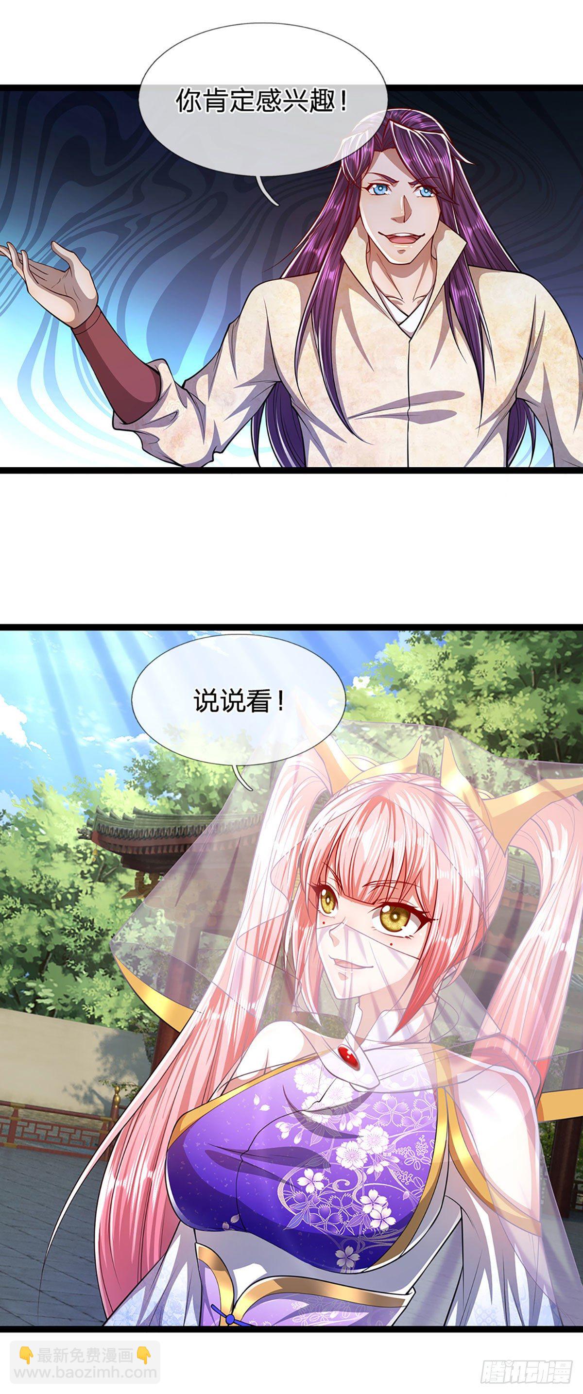 🍵被困百万年：弟子遍布诸天万界 第52话 宗门禁地，名死人桥 第28页