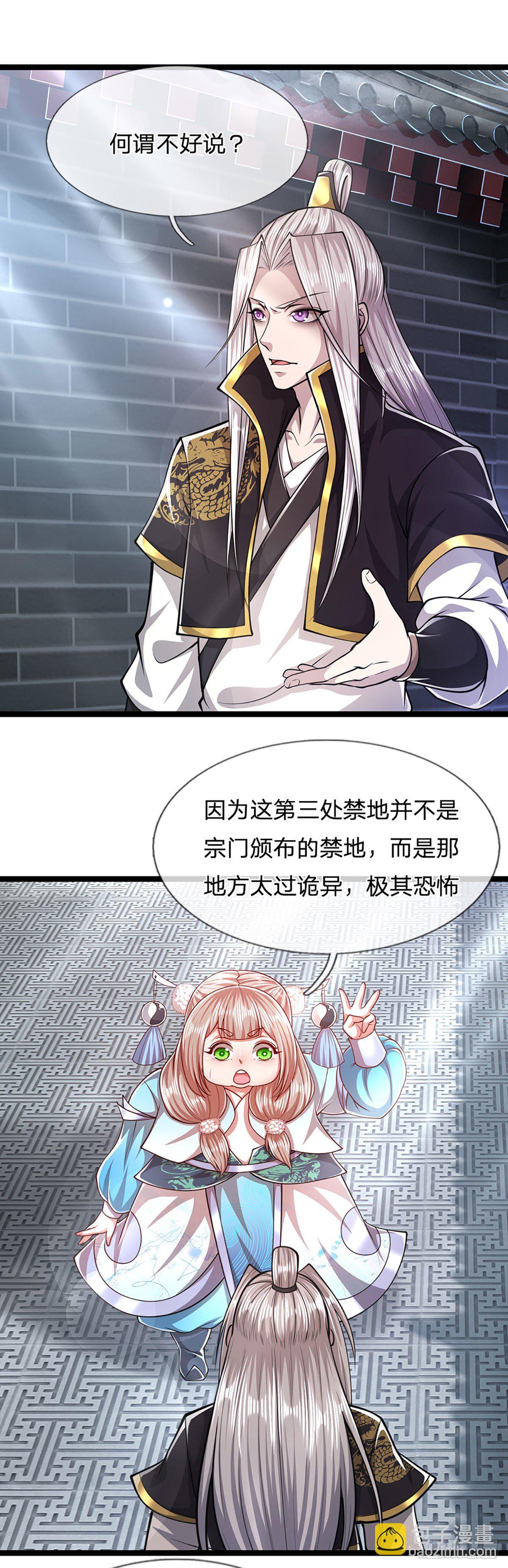 🍵被困百万年：弟子遍布诸天万界 第52话 宗门禁地，名死人桥 第8页