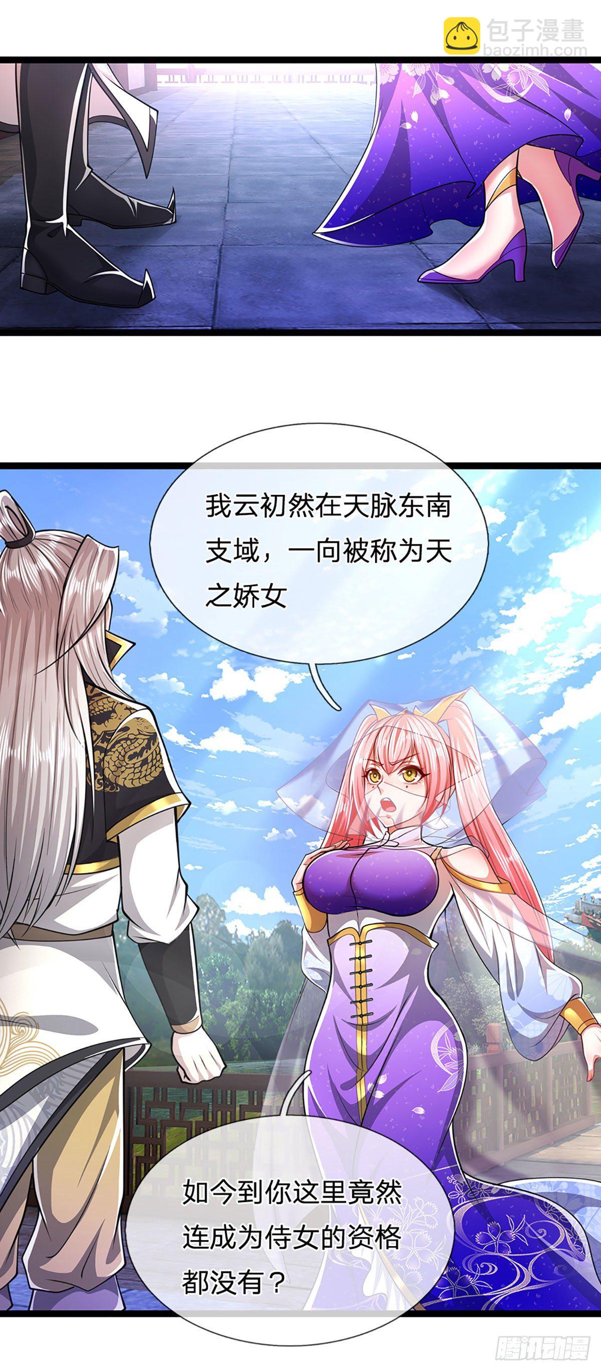 🍵被困百万年：弟子遍布诸天万界 第54话 天之骄女，凡夫俗女 第11页
