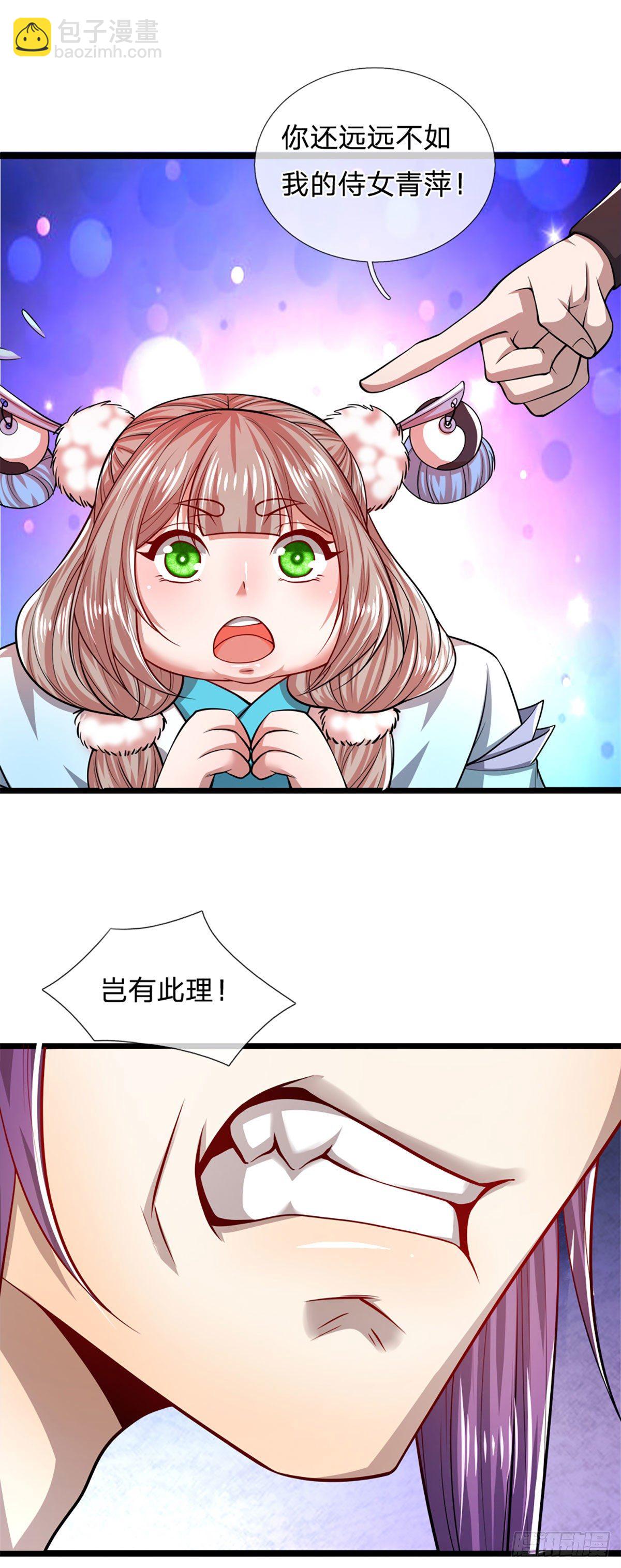 🍵被困百万年：弟子遍布诸天万界 第54话 天之骄女，凡夫俗女 第16页
