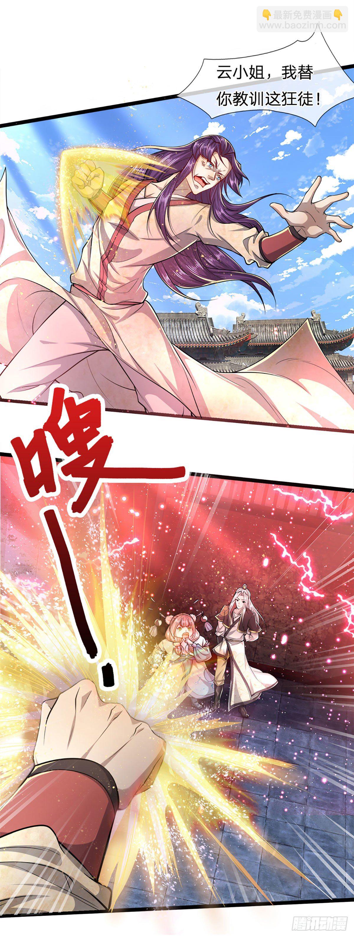 🍵被困百万年：弟子遍布诸天万界 第54话 天之骄女，凡夫俗女 第17页