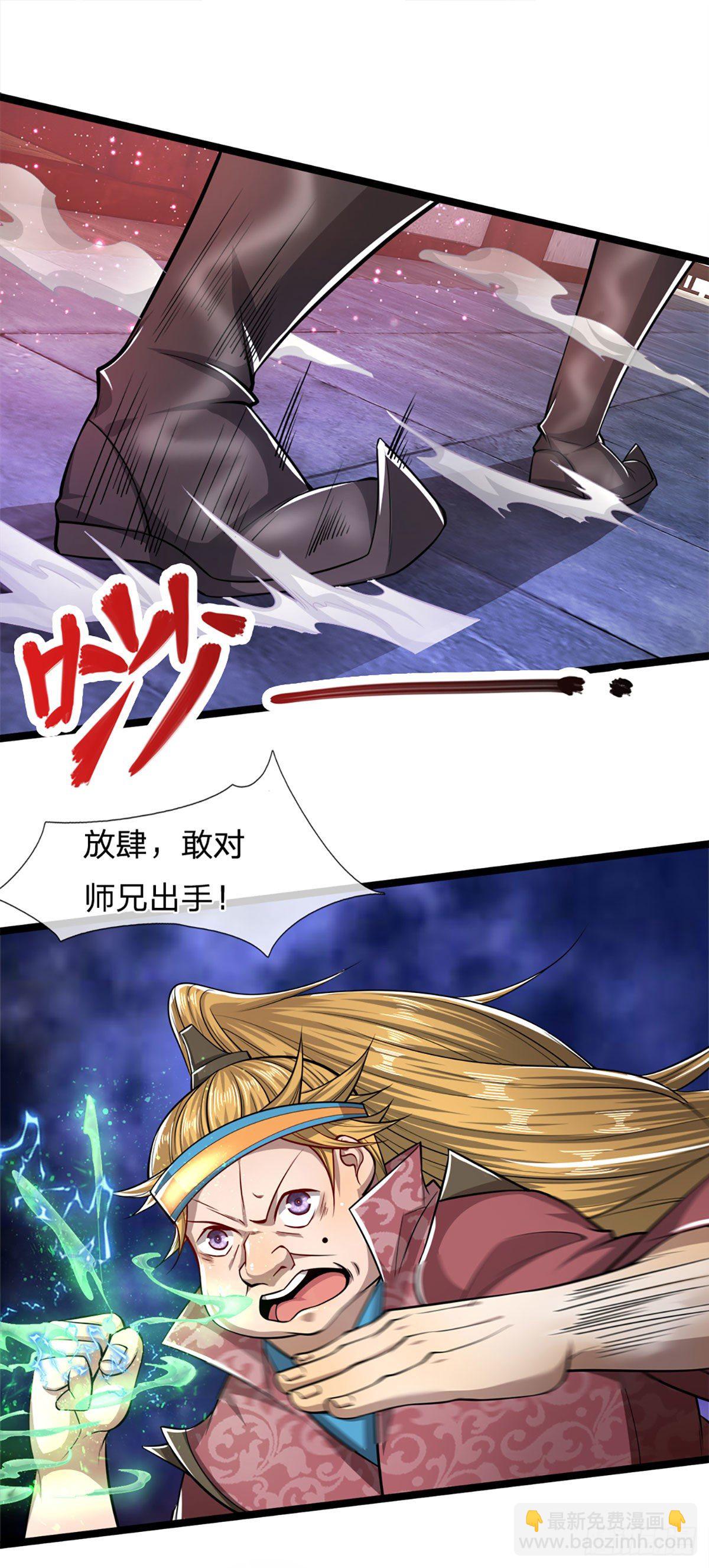 🍵被困百万年：弟子遍布诸天万界 第54话 天之骄女，凡夫俗女 第18页