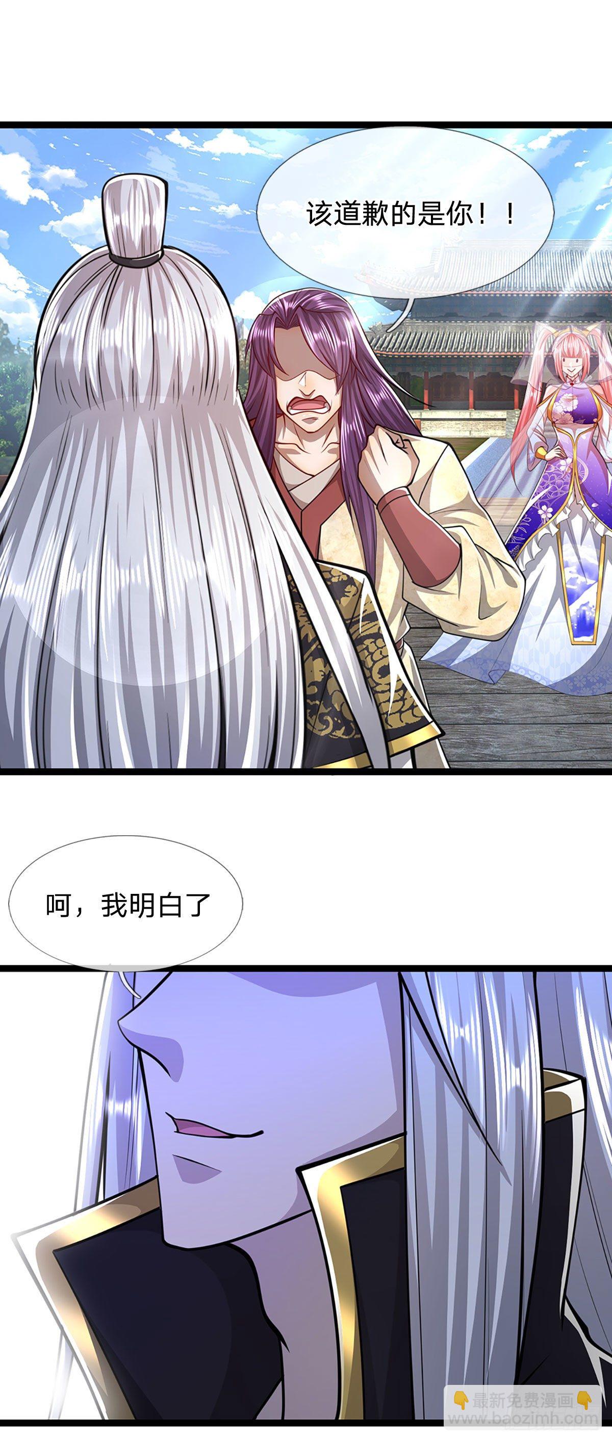 🍵被困百万年：弟子遍布诸天万界 第54话 天之骄女，凡夫俗女 第2页