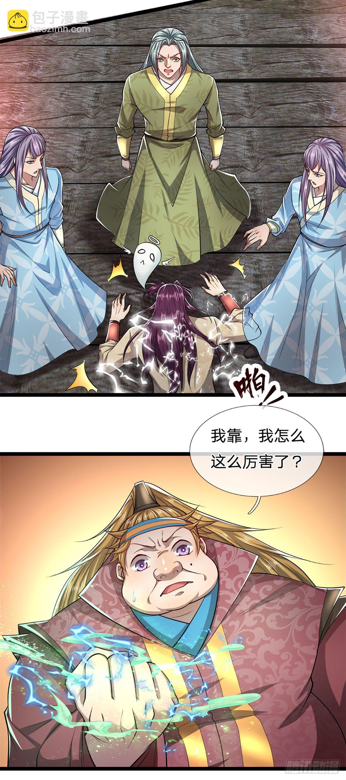 🍵被困百万年：弟子遍布诸天万界 第54话 天之骄女，凡夫俗女 第21页