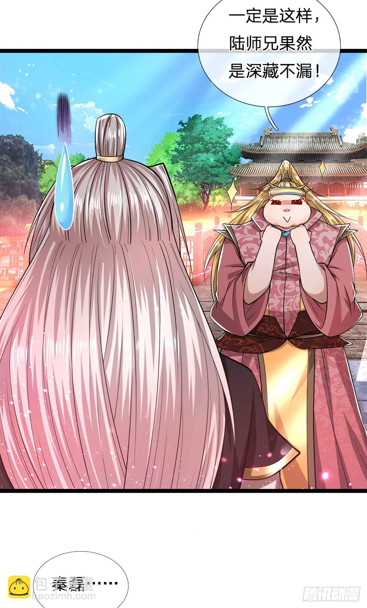 🍵被困百万年：弟子遍布诸天万界 第54话 天之骄女，凡夫俗女 第24页