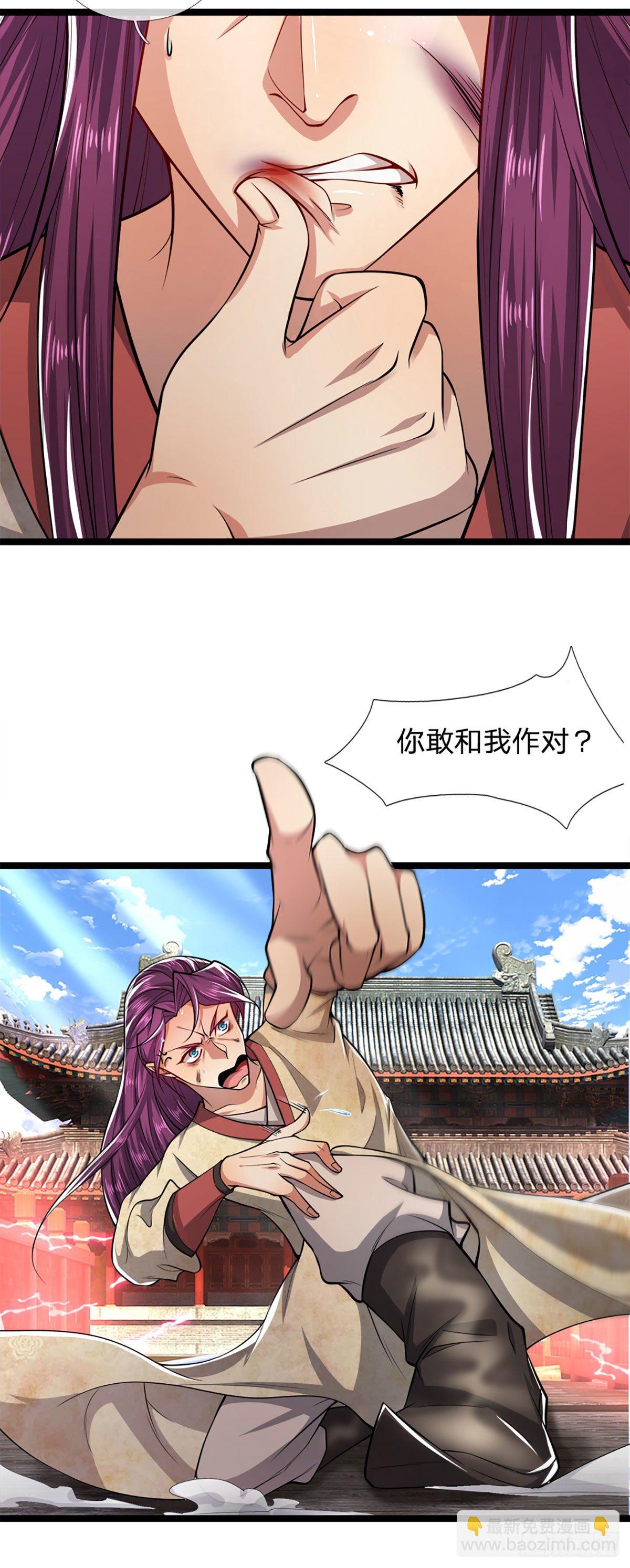 🍵被困百万年：弟子遍布诸天万界 第54话 天之骄女，凡夫俗女 第25页