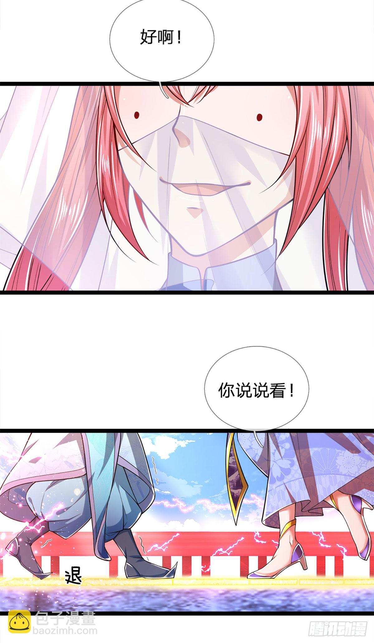🍵被困百万年：弟子遍布诸天万界 第54话 天之骄女，凡夫俗女 第29页