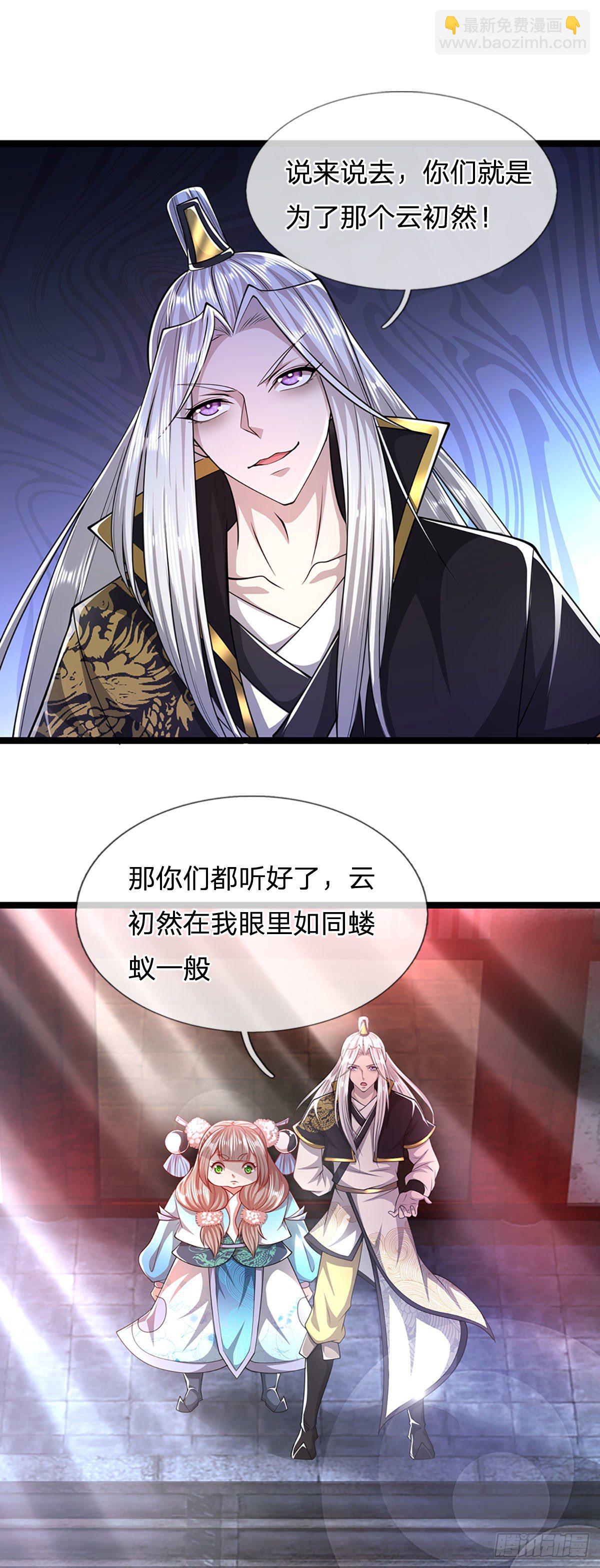 🍵被困百万年：弟子遍布诸天万界 第54话 天之骄女，凡夫俗女 第3页