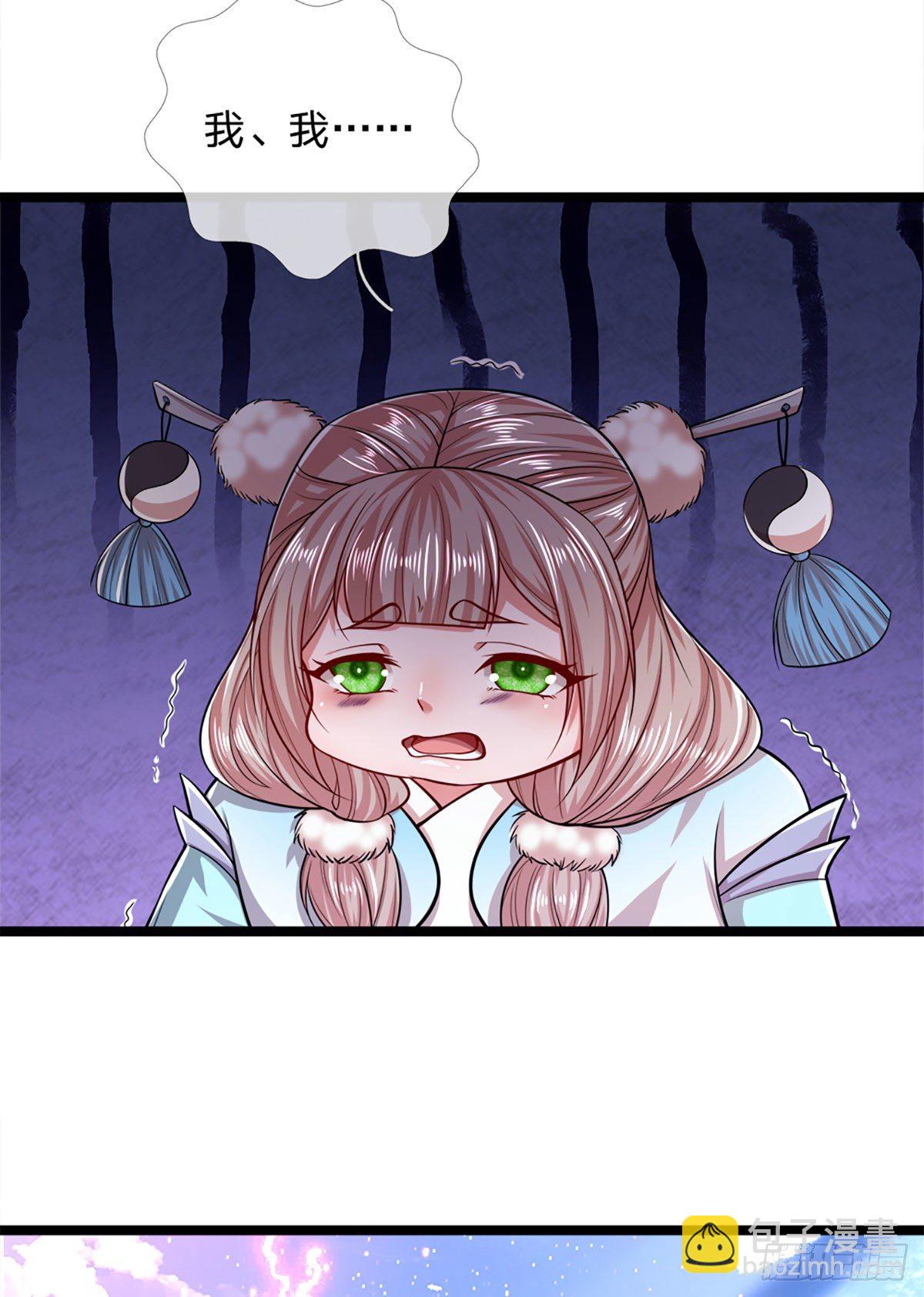 🍵被困百万年：弟子遍布诸天万界 第54话 天之骄女，凡夫俗女 第32页
