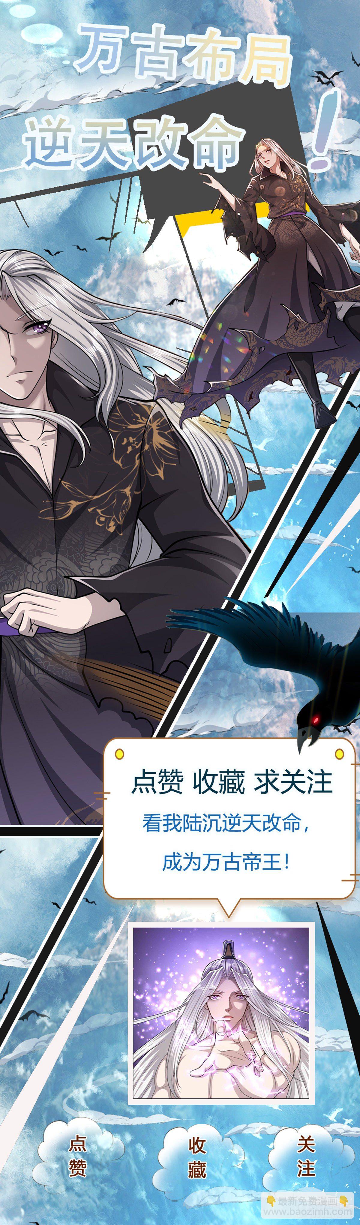 🍵被困百万年：弟子遍布诸天万界 第54话 天之骄女，凡夫俗女 第34页