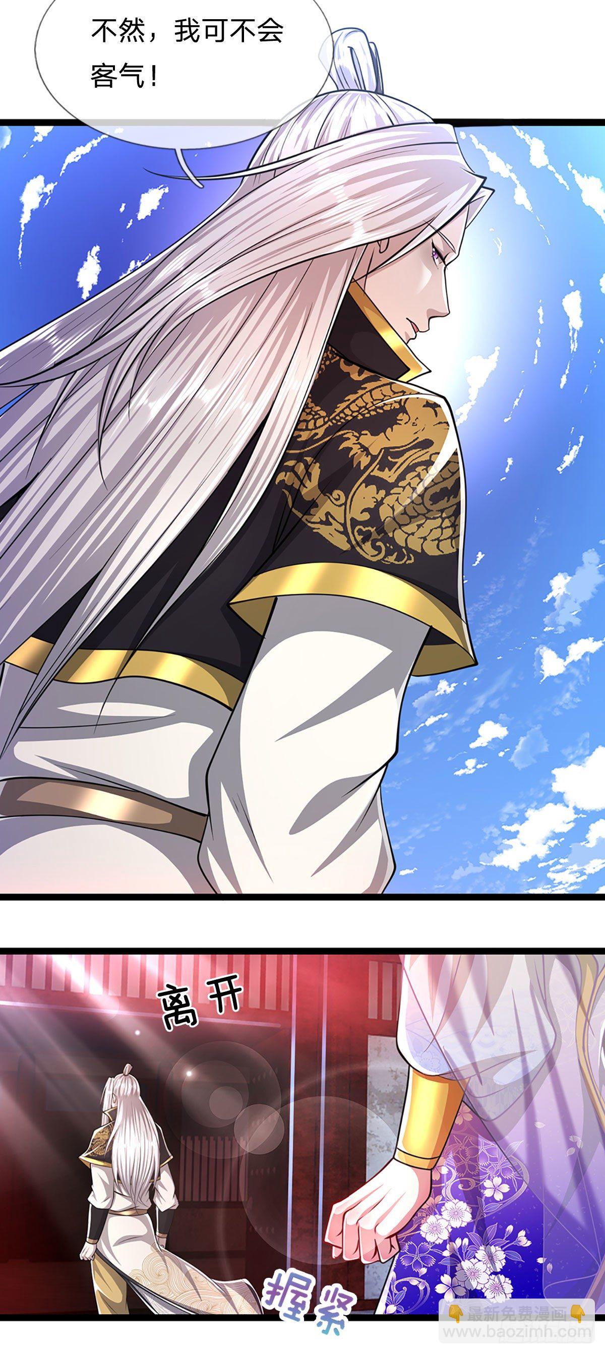 🍵被困百万年：弟子遍布诸天万界 第54话 天之骄女，凡夫俗女 第7页