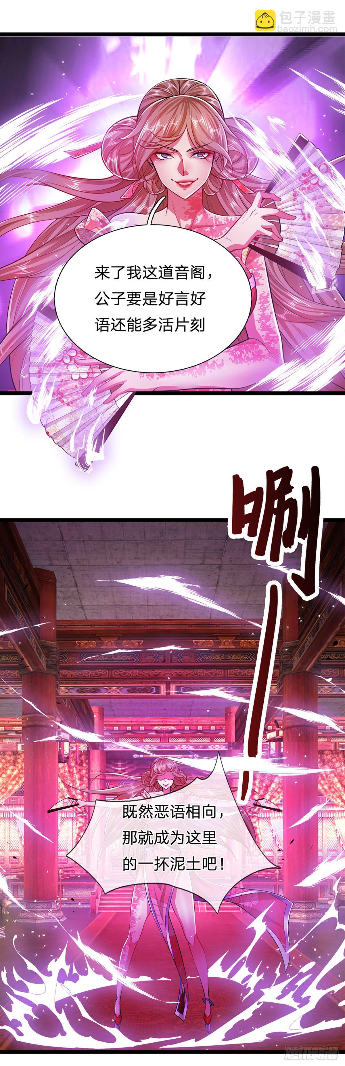 🍵被困百万年：弟子遍布诸天万界 第56话 神秘女子，道音之力 第10页