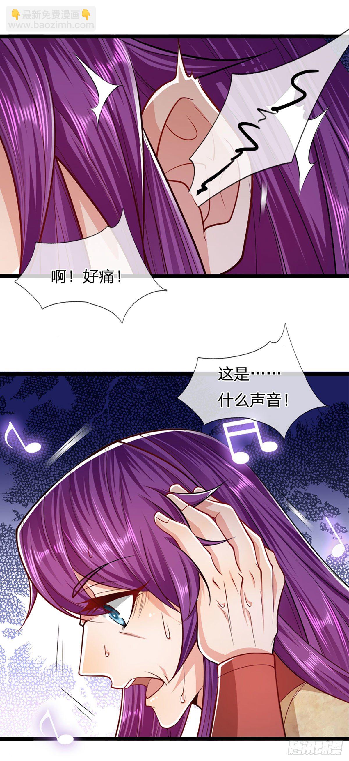 🍵被困百万年：弟子遍布诸天万界 第56话 神秘女子，道音之力 第13页