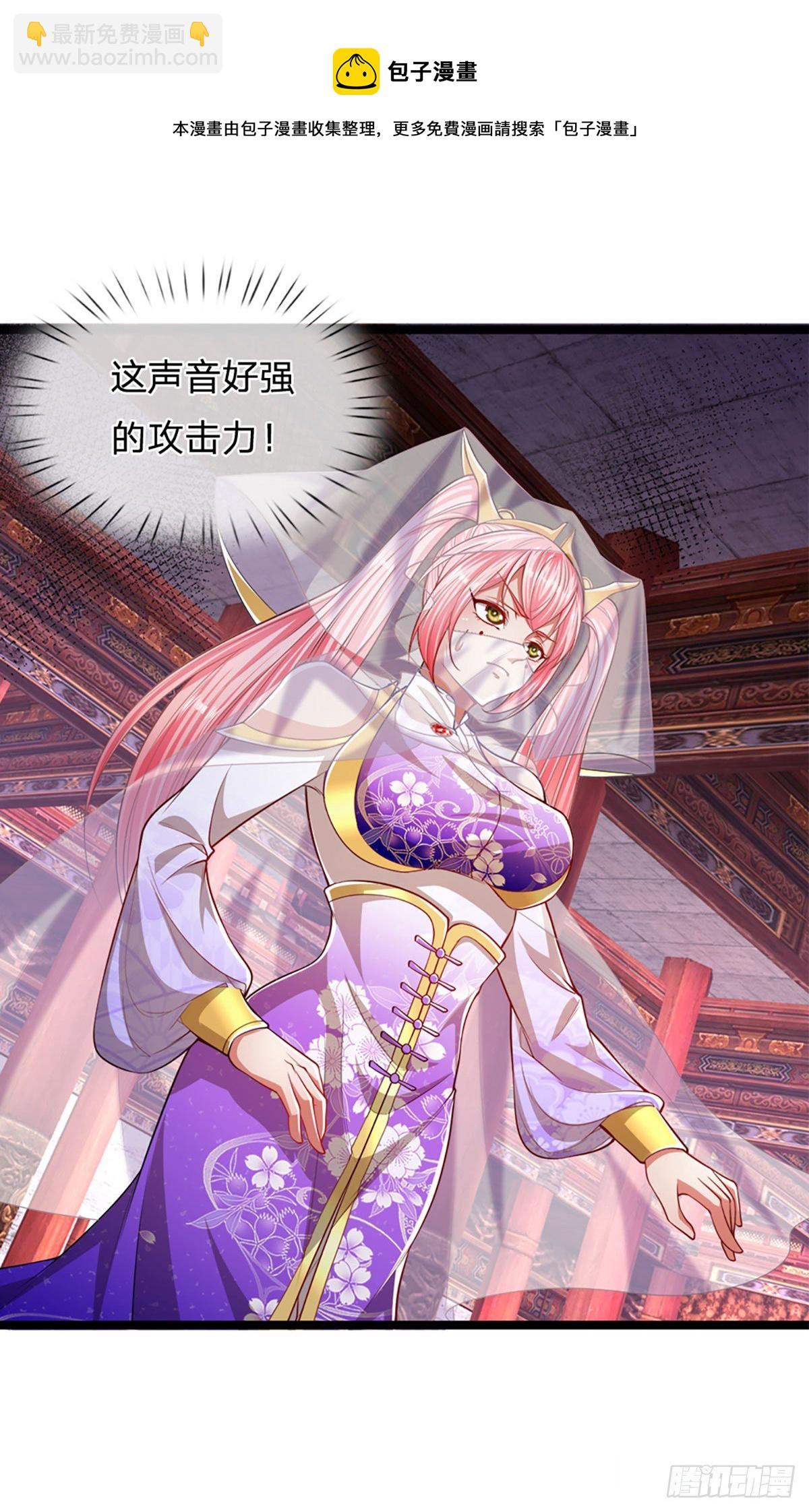 🍵被困百万年：弟子遍布诸天万界 第56话 神秘女子，道音之力 第14页