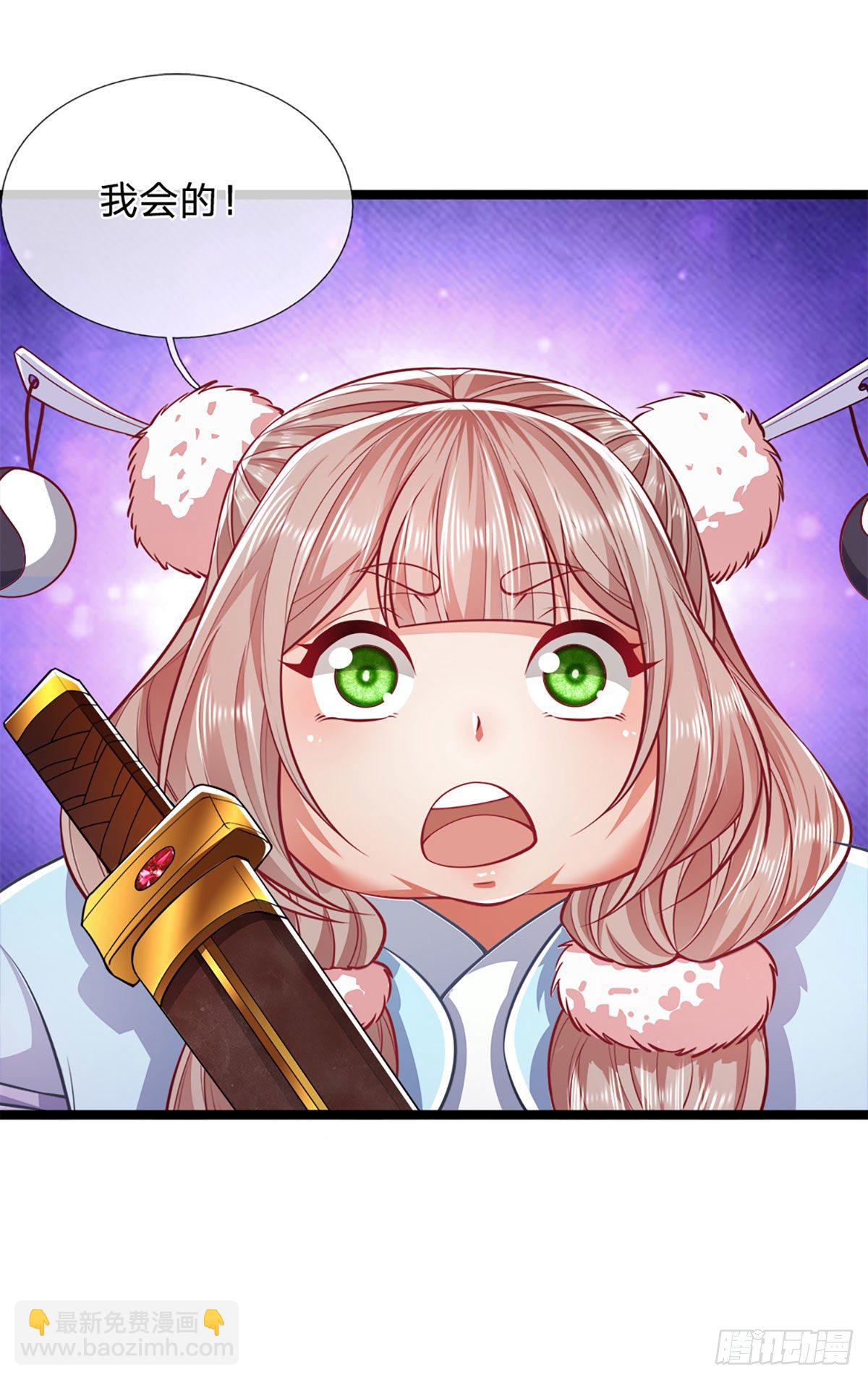 🍵被困百万年：弟子遍布诸天万界 第56话 神秘女子，道音之力 第18页