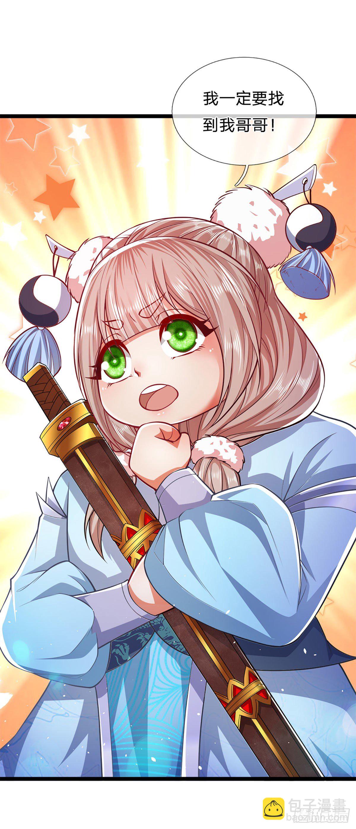 🍵被困百万年：弟子遍布诸天万界 第56话 神秘女子，道音之力 第19页