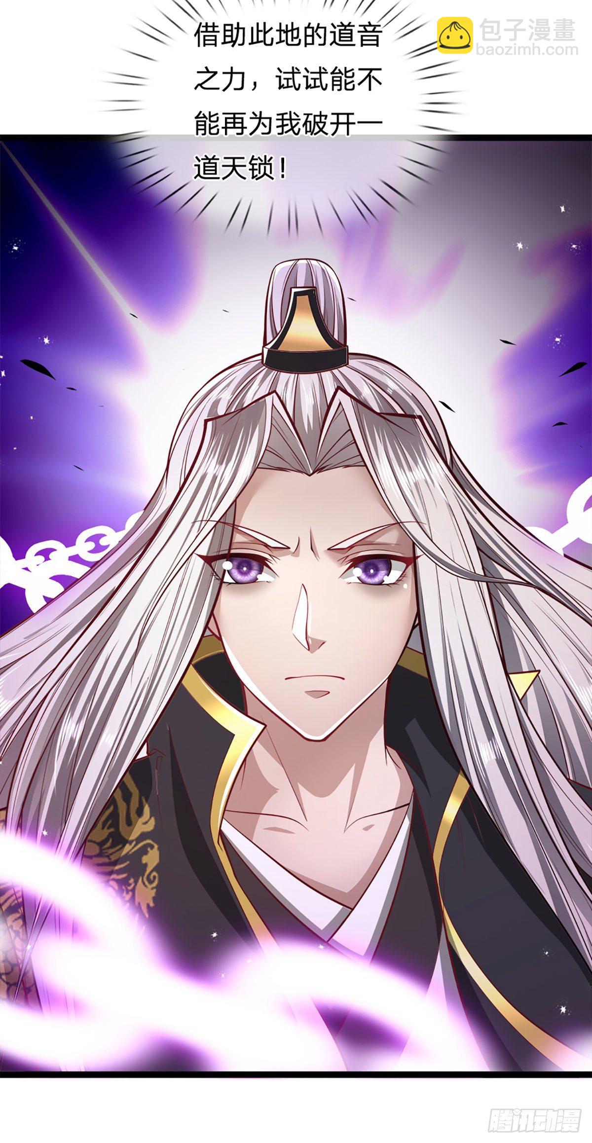 🍵被困百万年：弟子遍布诸天万界 第56话 神秘女子，道音之力 第22页