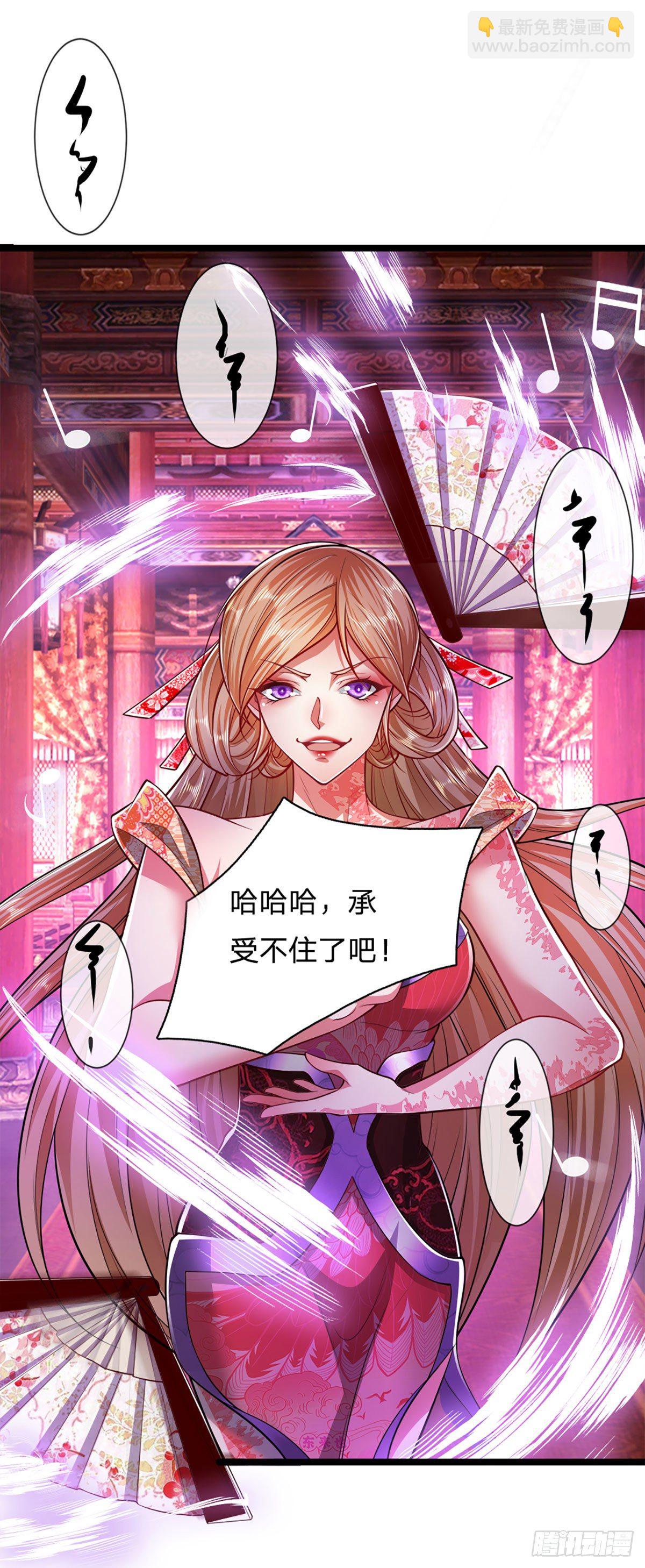 🍵被困百万年：弟子遍布诸天万界 第56话 神秘女子，道音之力 第23页