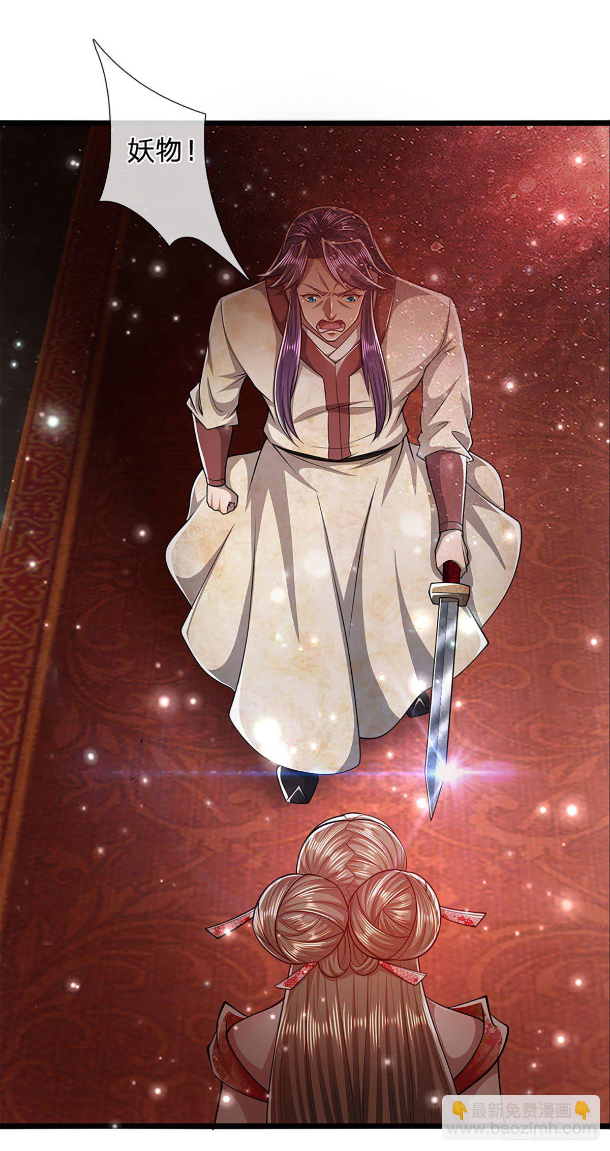 🍵被困百万年：弟子遍布诸天万界 第56话 神秘女子，道音之力 第26页