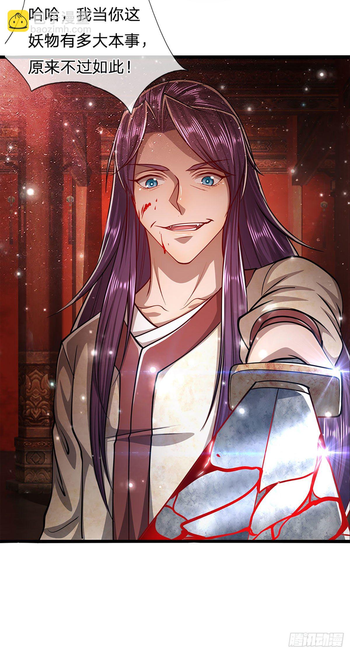 🍵被困百万年：弟子遍布诸天万界 第56话 神秘女子，道音之力 第30页