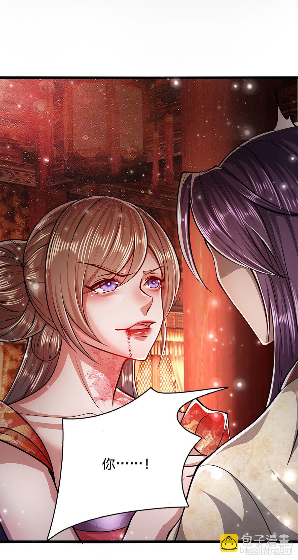 🍵被困百万年：弟子遍布诸天万界 第56话 神秘女子，道音之力 第32页