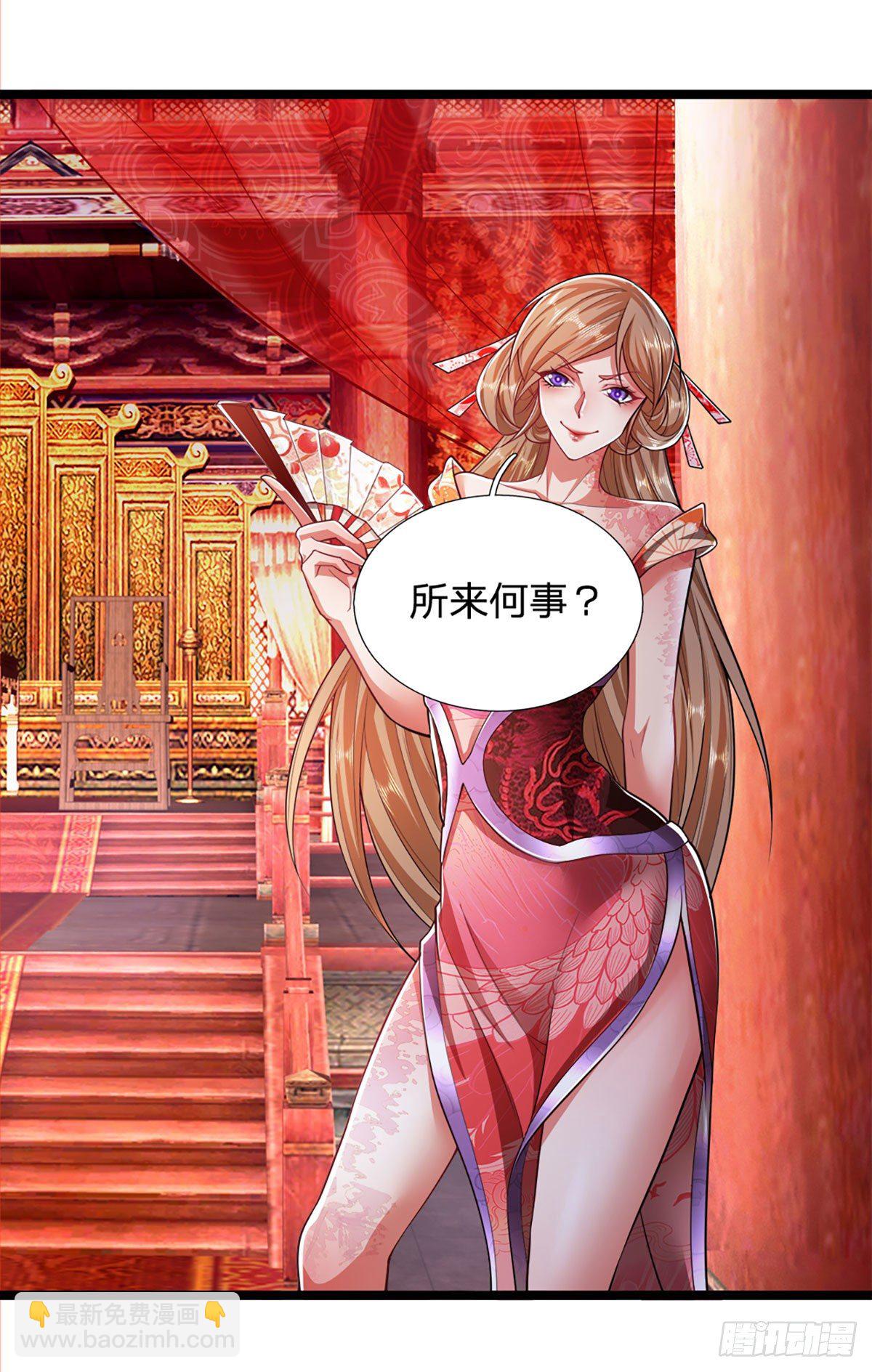 🍵被困百万年：弟子遍布诸天万界 第56话 神秘女子，道音之力 第4页