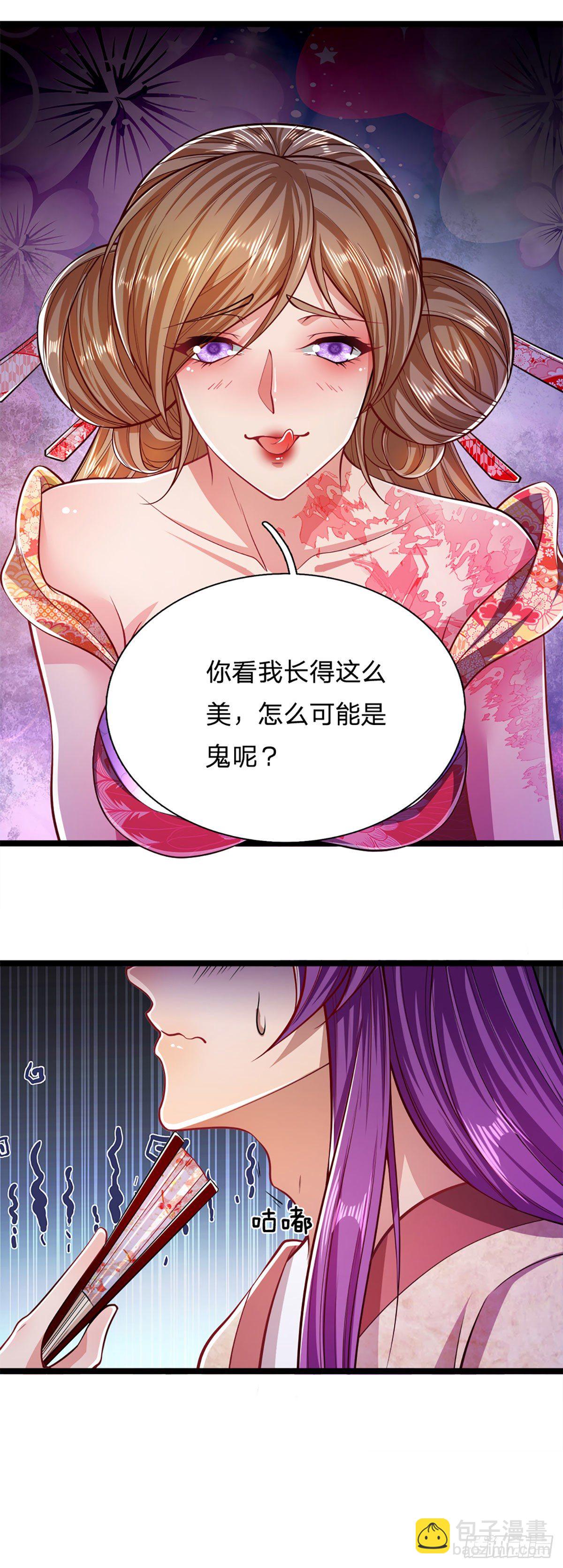🍵被困百万年：弟子遍布诸天万界 第56话 神秘女子，道音之力 第7页