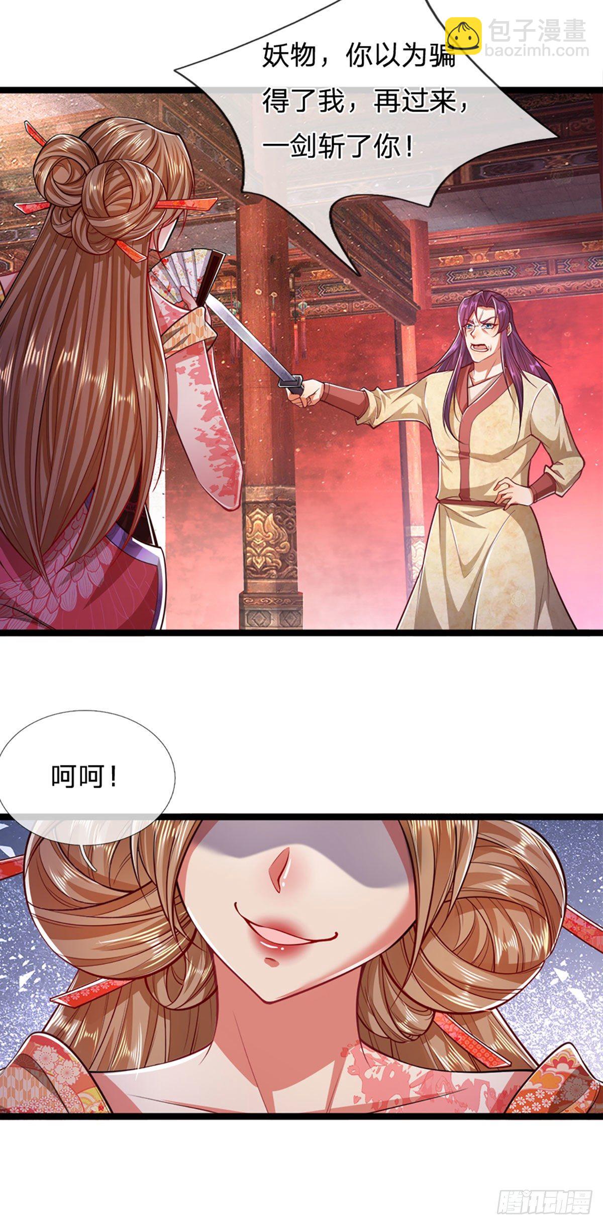 🍵被困百万年：弟子遍布诸天万界 第56话 神秘女子，道音之力 第9页