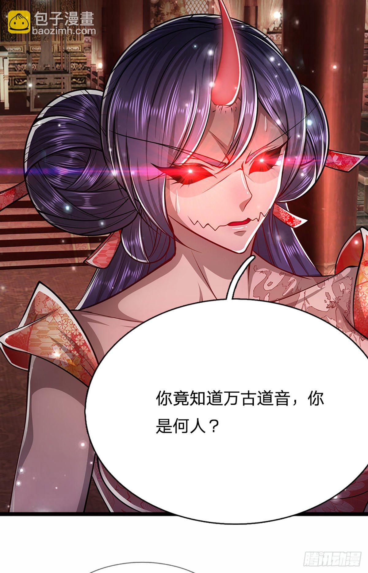 🍵被困百万年：弟子遍布诸天万界 第58话 自己找死，天音灌耳 第12页