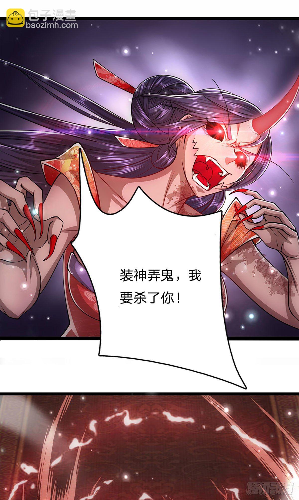 🍵被困百万年：弟子遍布诸天万界 第58话 自己找死，天音灌耳 第14页