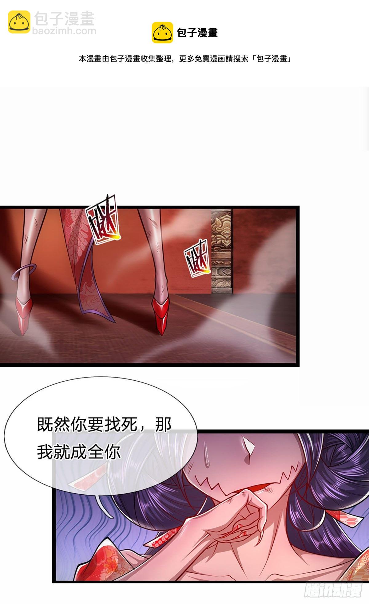 🍵被困百万年：弟子遍布诸天万界 第58话 自己找死，天音灌耳 第20页