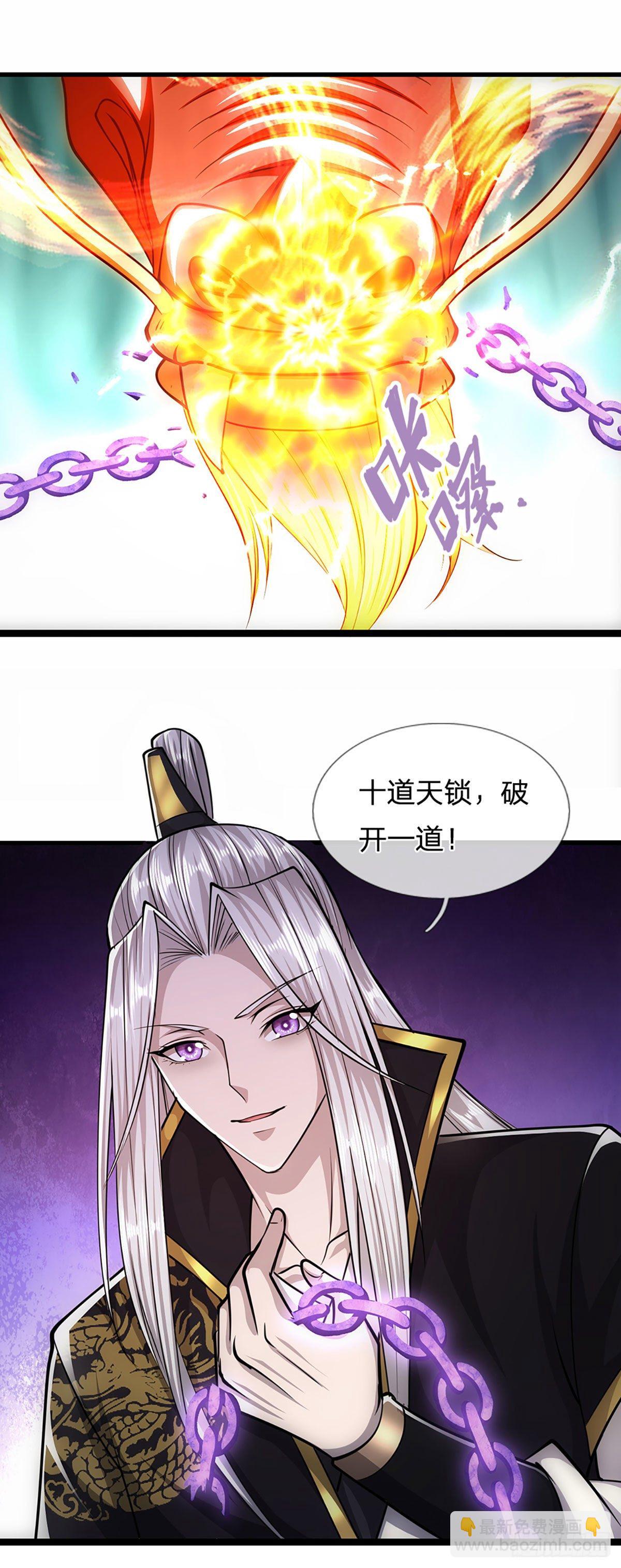 🍵被困百万年：弟子遍布诸天万界 第58话 自己找死，天音灌耳 第29页