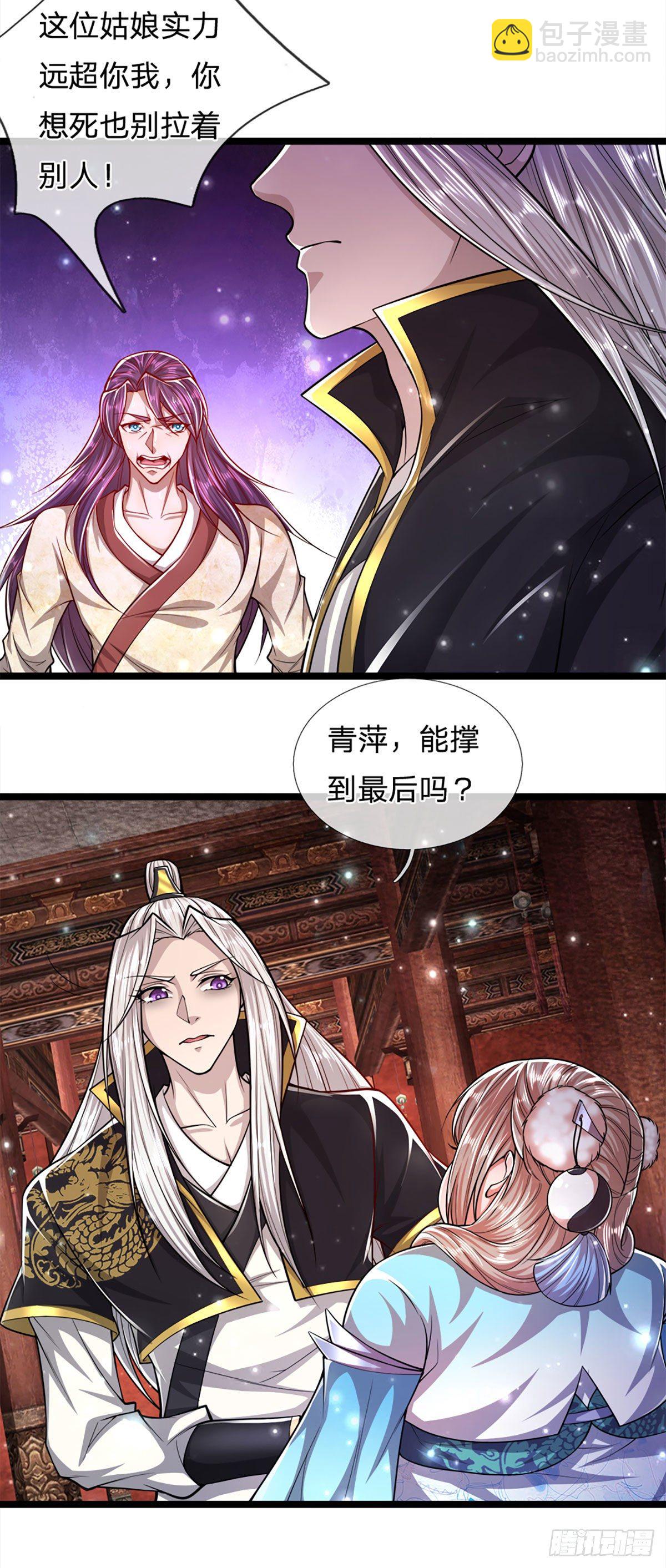 🍵被困百万年：弟子遍布诸天万界 第58话 自己找死，天音灌耳 第5页