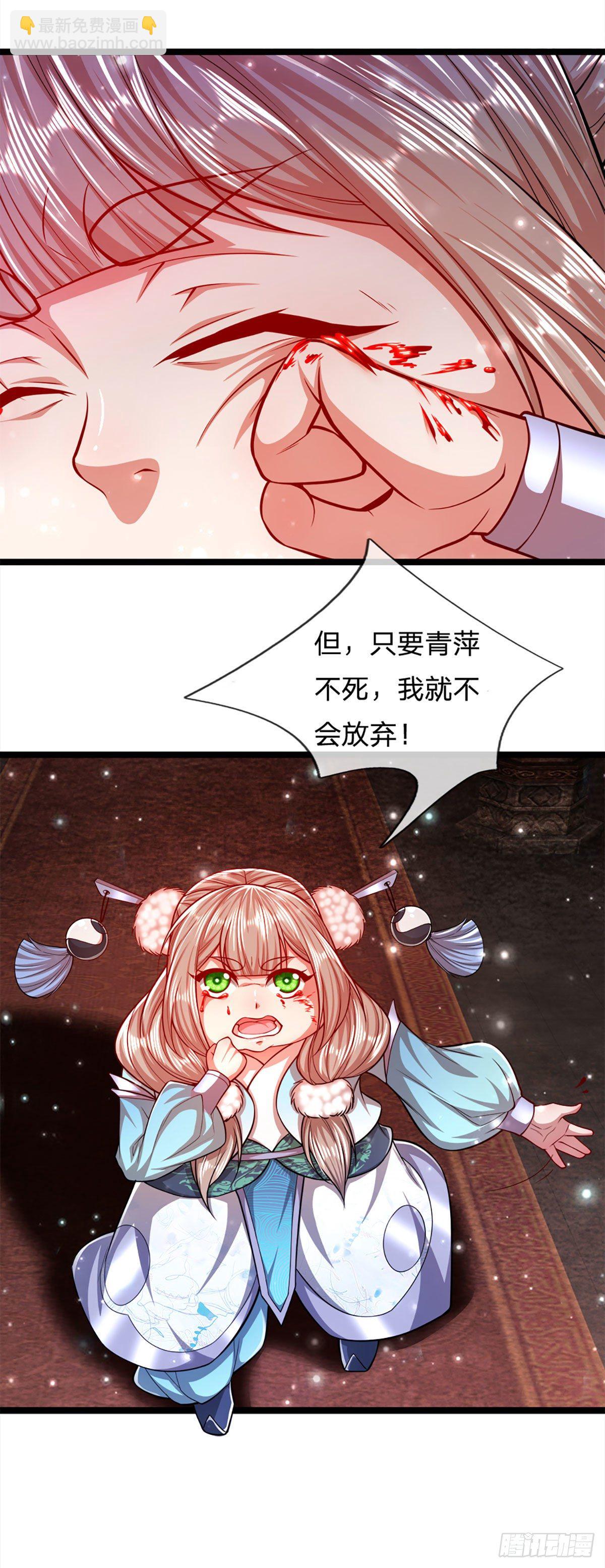 🍵被困百万年：弟子遍布诸天万界 第58话 自己找死，天音灌耳 第7页