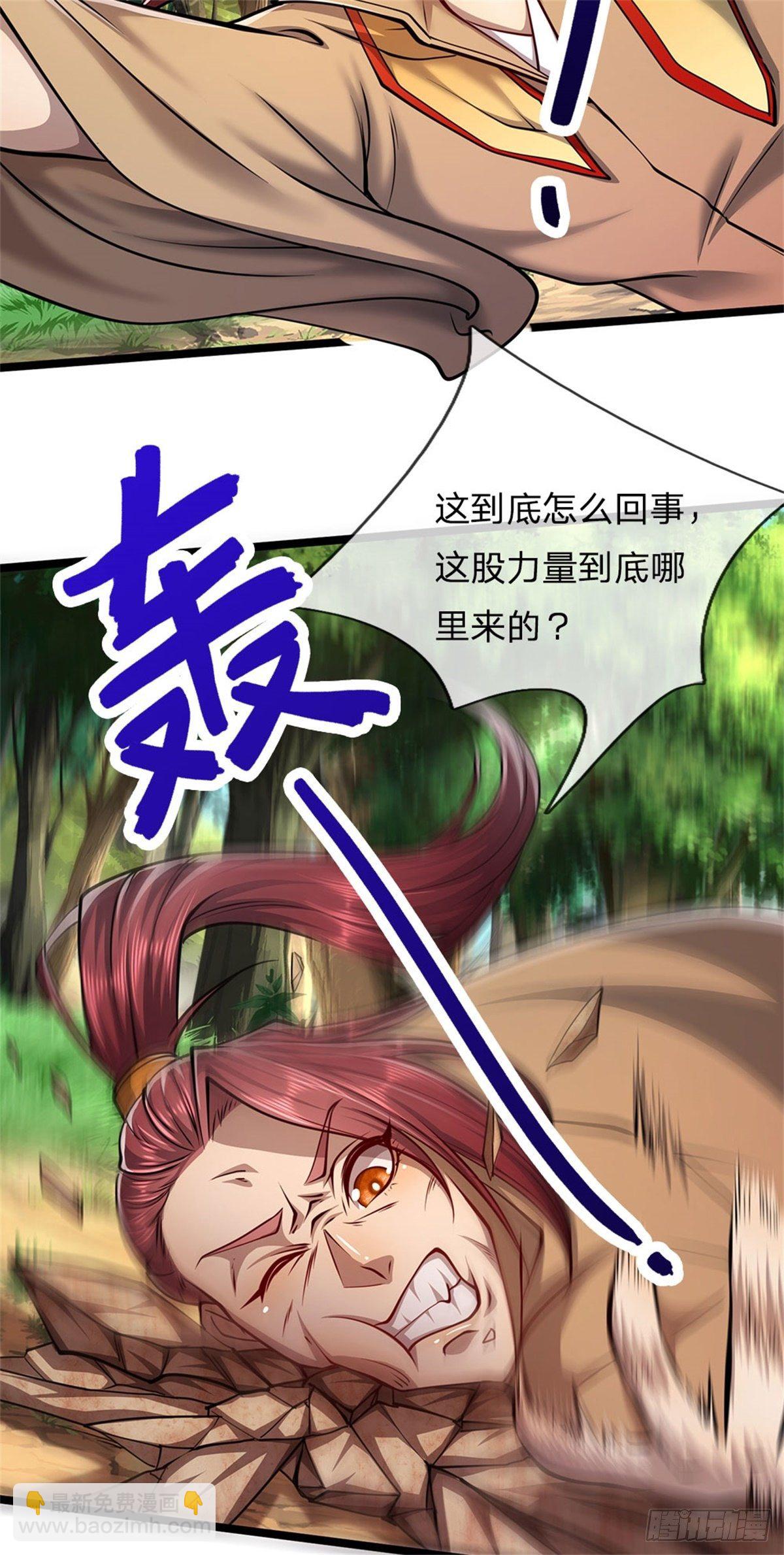 🍵被困百万年：弟子遍布诸天万界 第6话 既然不跪，给我趴着！ 第11页